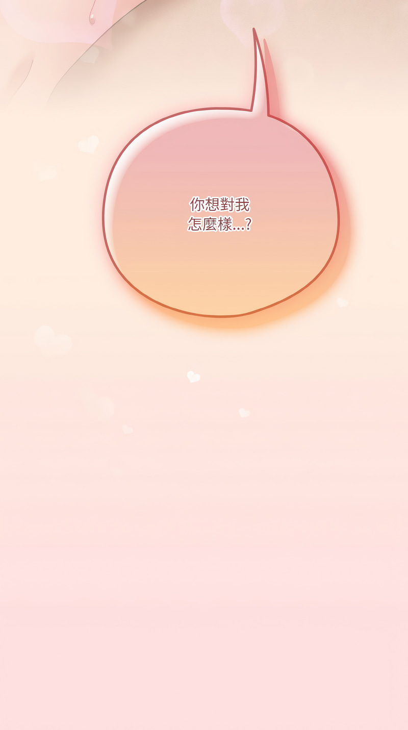 天降美差  | 天上掉下來的爽缺 1-6 - Page 94