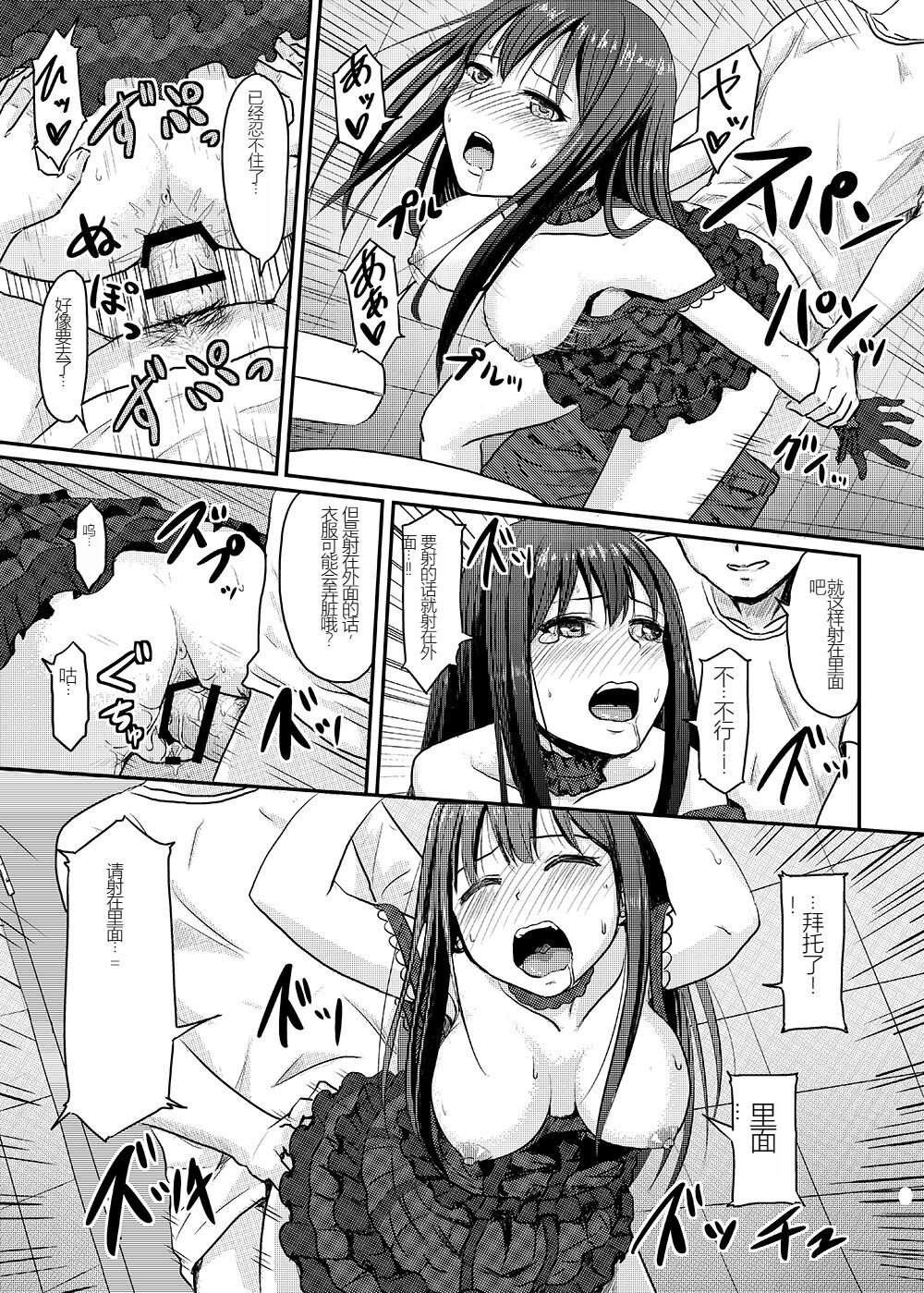Perfect Lesson+ - Page 29