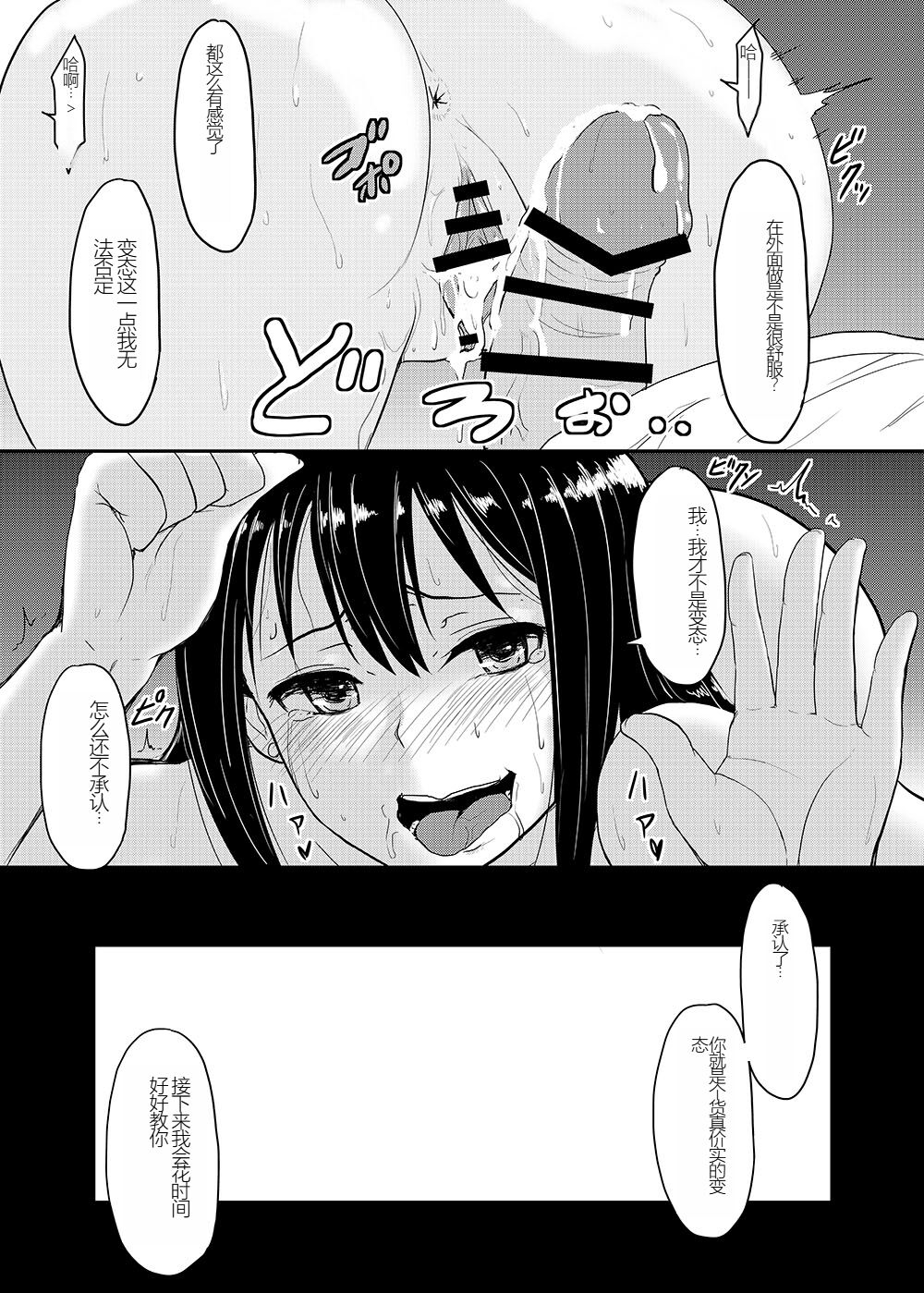 Perfect Lesson+ - Page 61