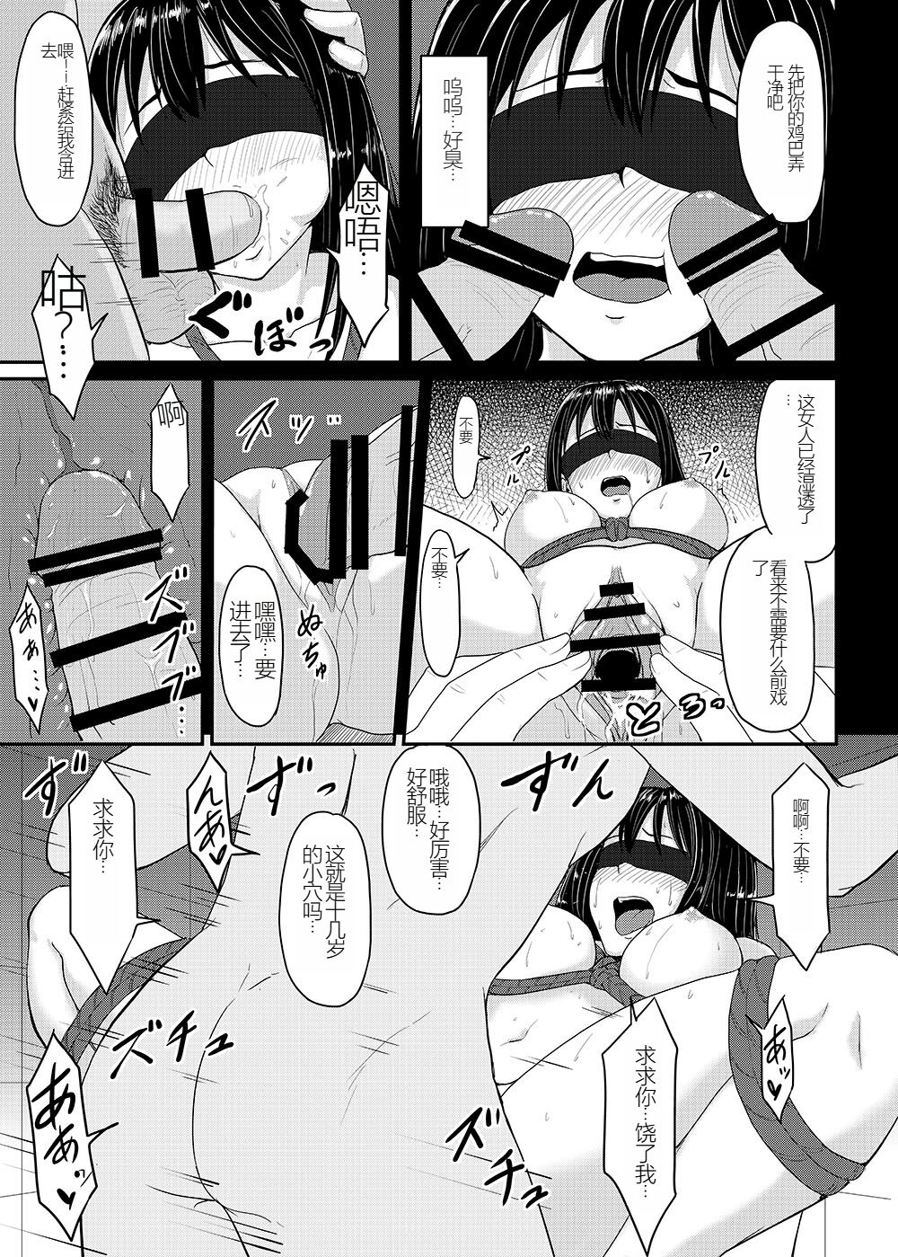 Perfect Lesson+ - Page 67