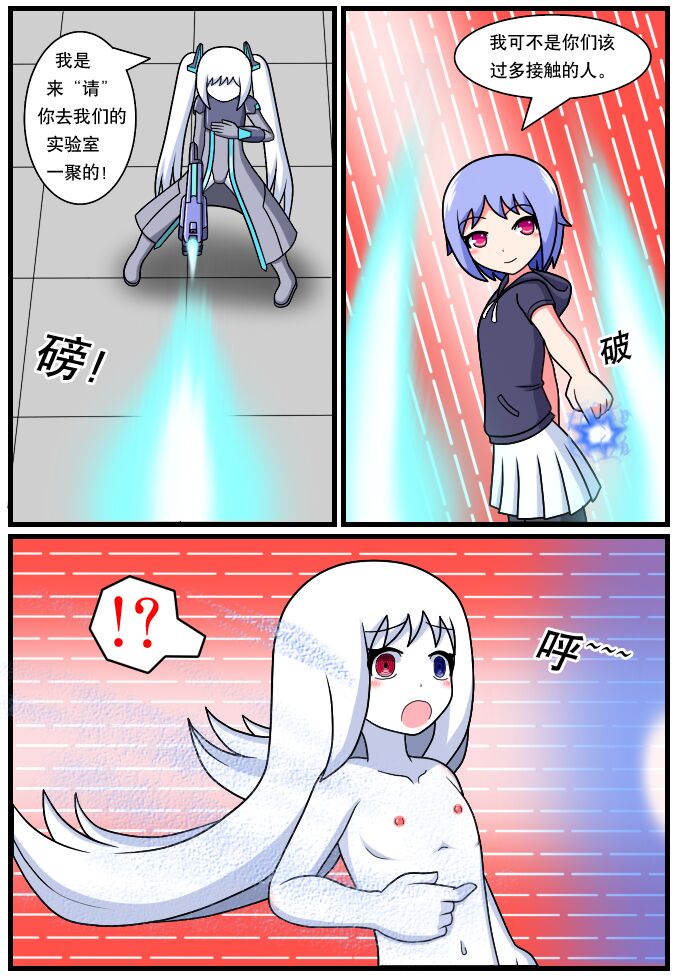 ［空间错乱］逆天一家 1-14 - Page 44