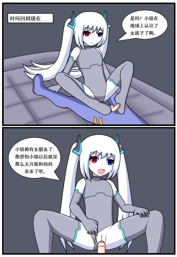 ［空间错乱］逆天一家 1-14 - Page 74