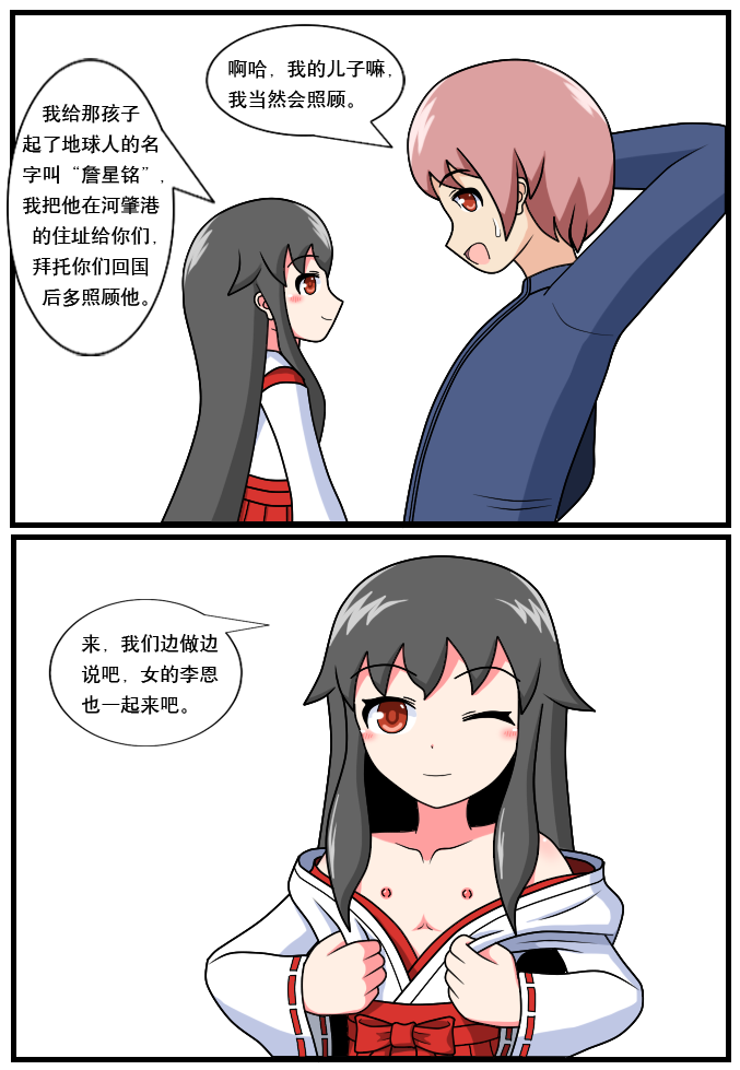 ［空间错乱］逆天一家 1-14 - Page 78