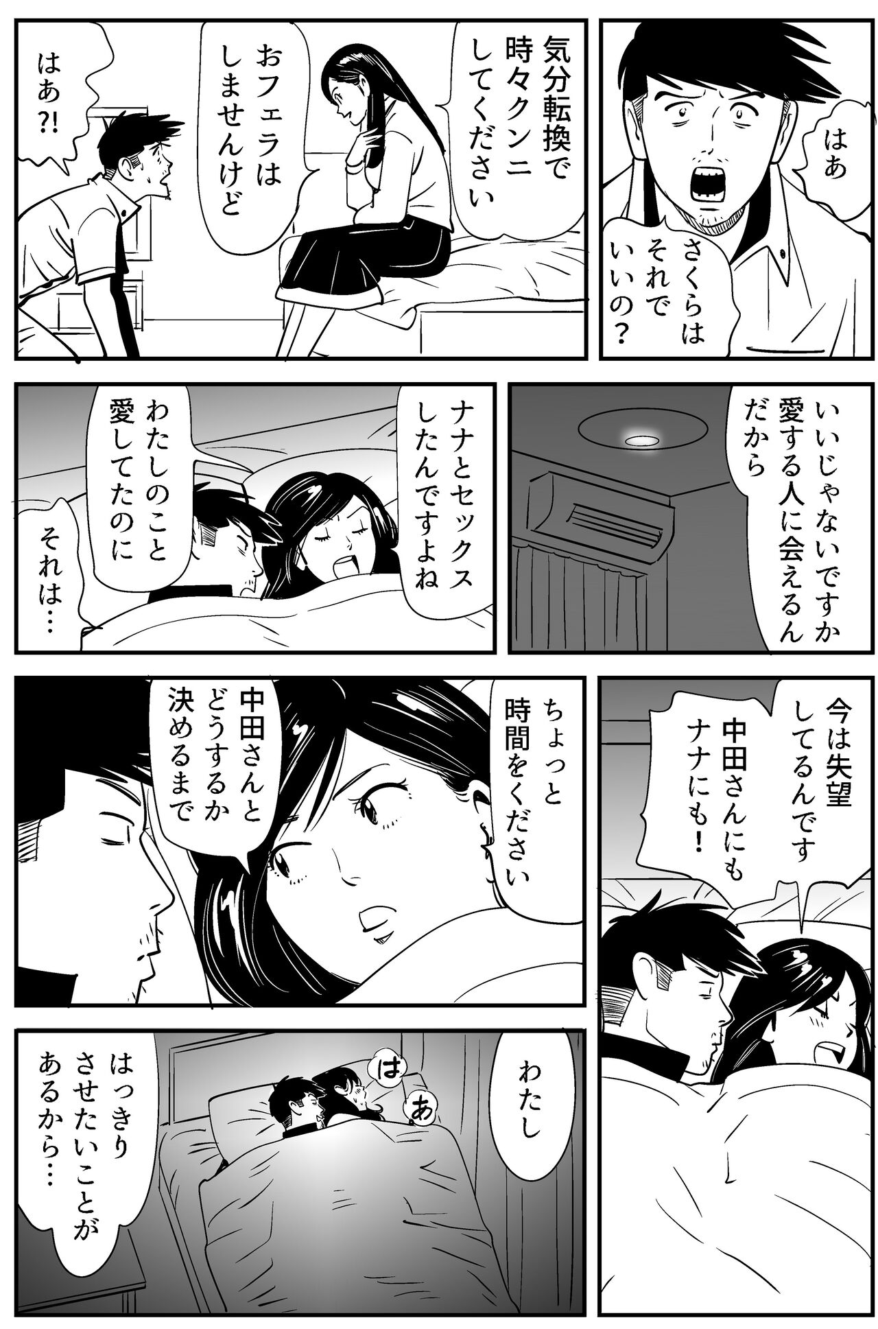 Wild Mammals - Page 118