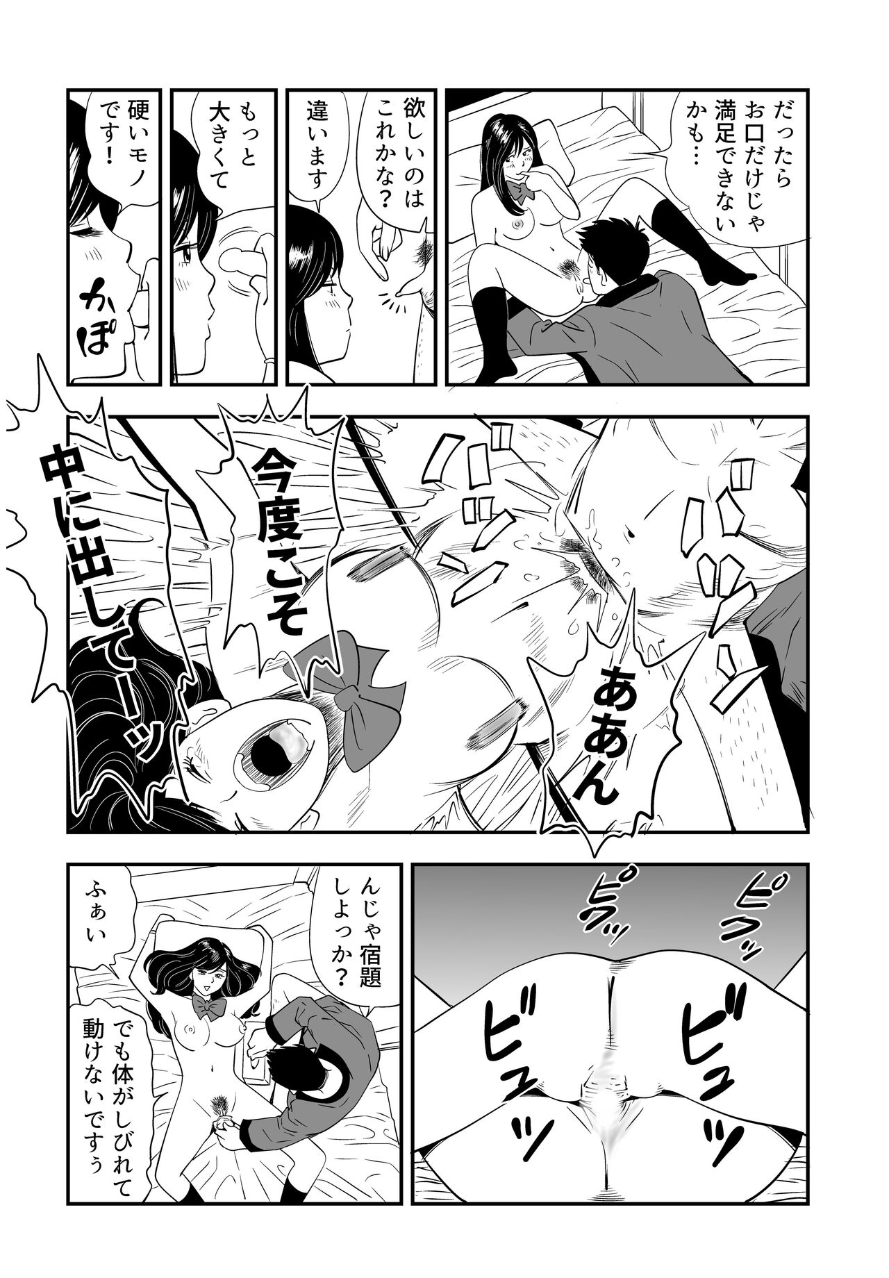 Wild Mammals - Page 12