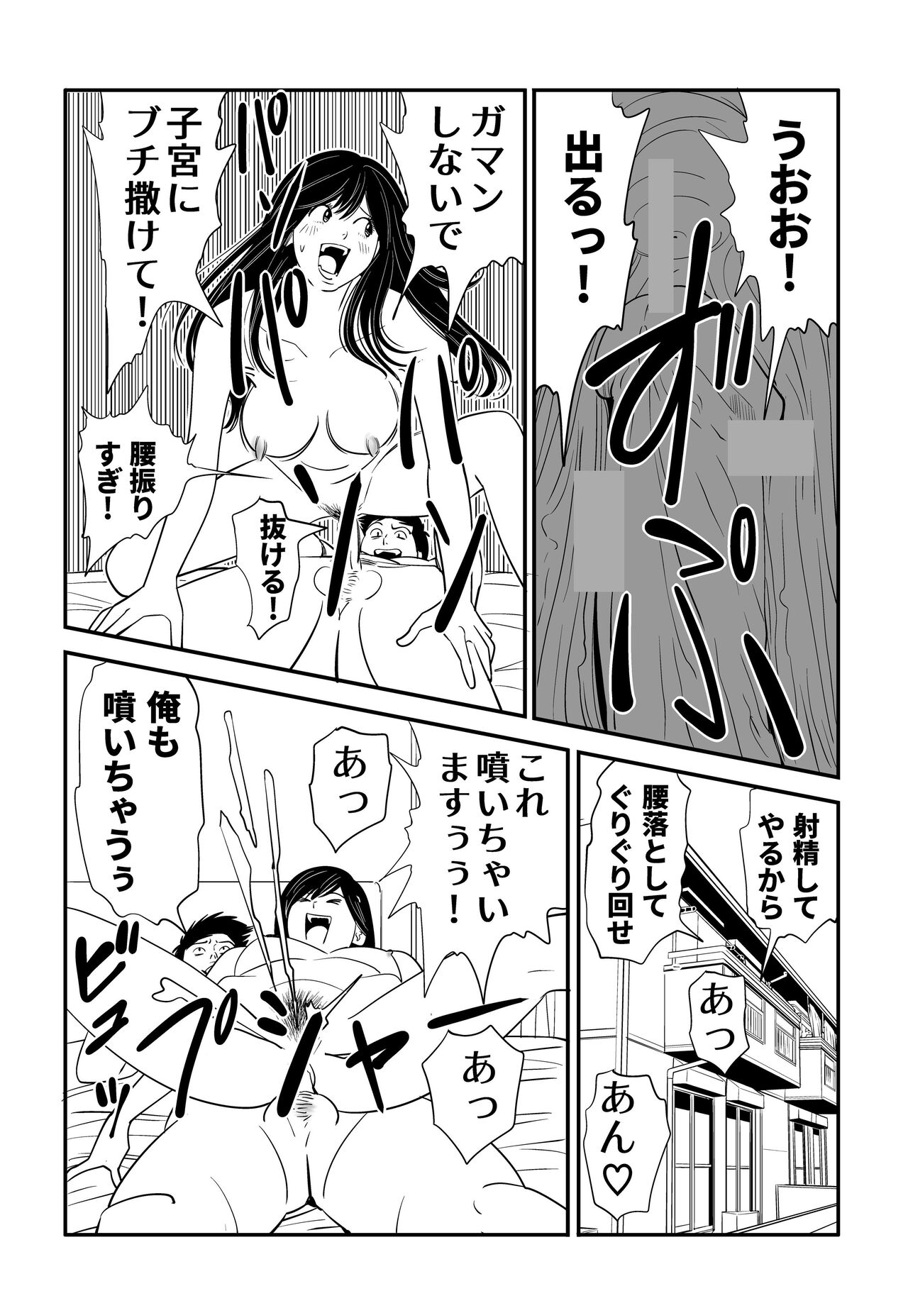 Wild Mammals - Page 39