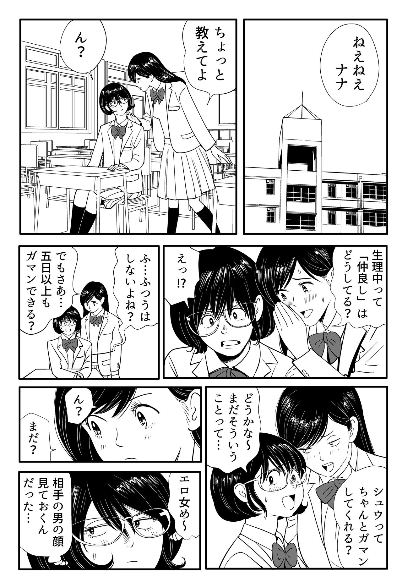Wild Mammals - Page 45