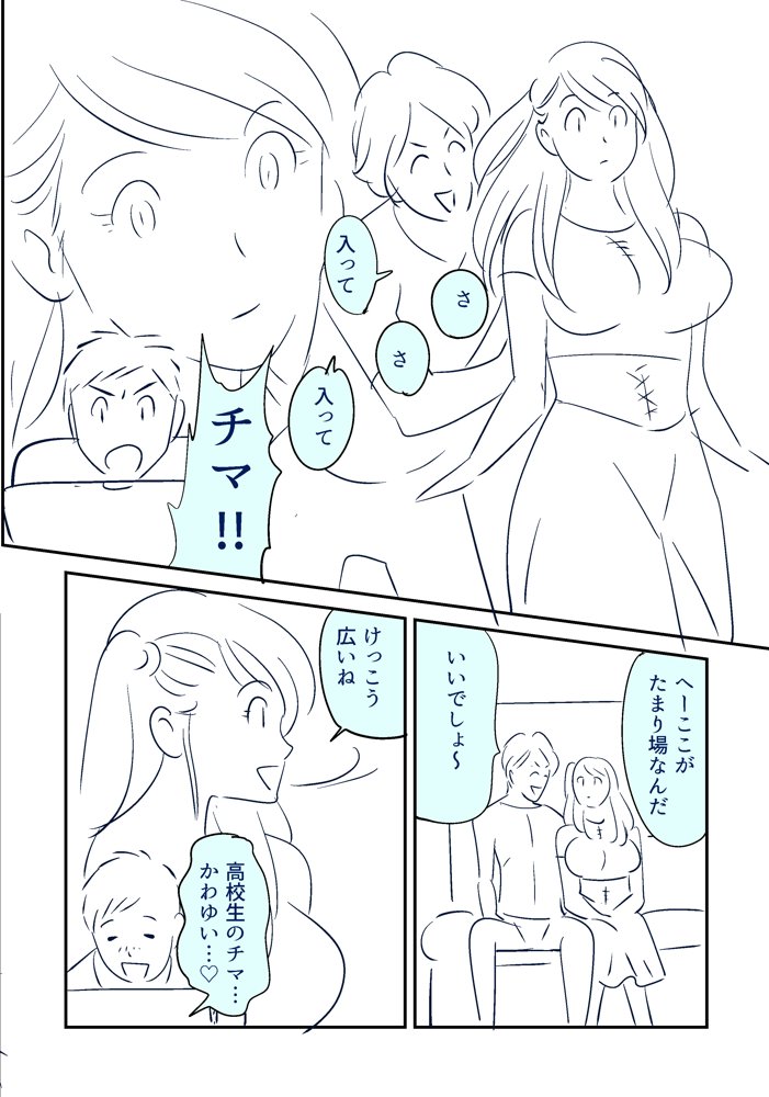 Soredemo Tsuma o Aisemasu ka - Page 11