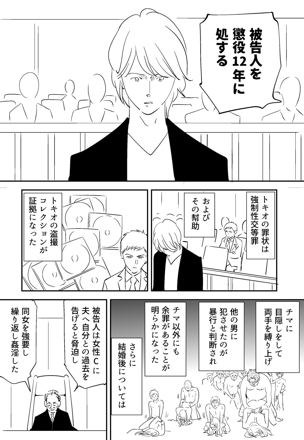 Soredemo Tsuma o Aisemasu ka - Page 128