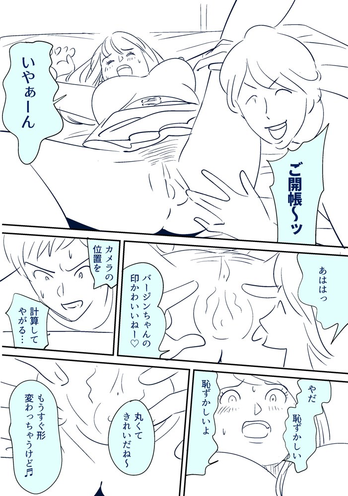 Soredemo Tsuma o Aisemasu ka - Page 17