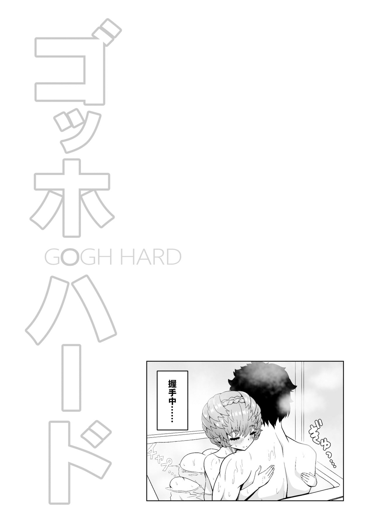 Gogh Hard - Page 37