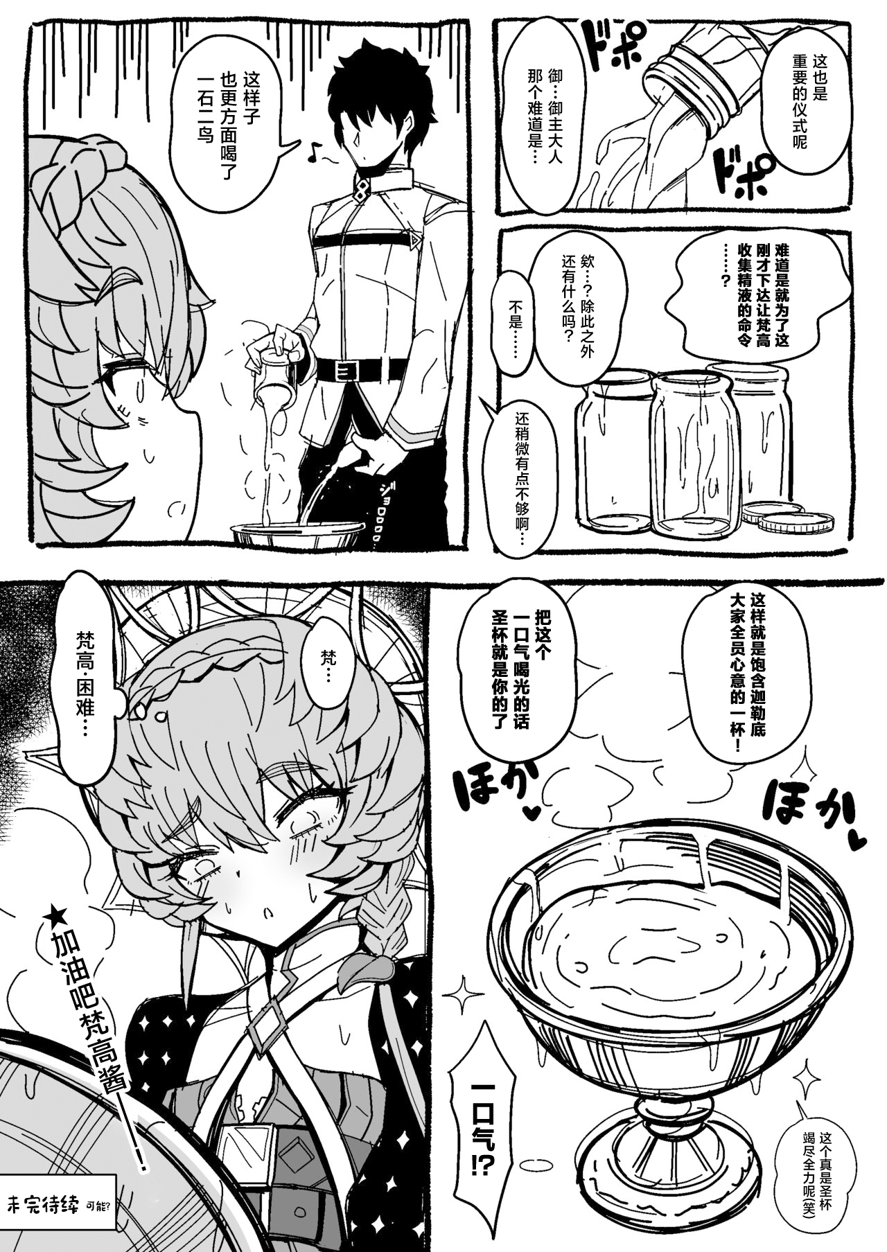 Gogh Hard - Page 39