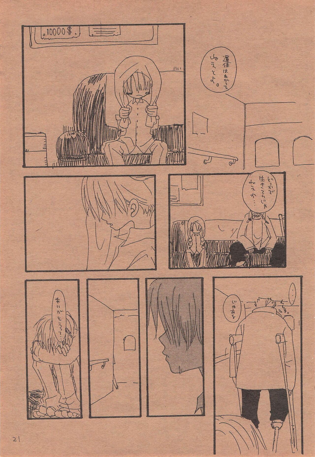 Chika Recycle - Page 20