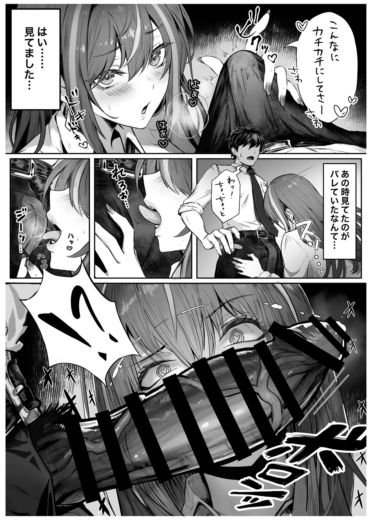 Caste Joui no Anoko wa - Page 10