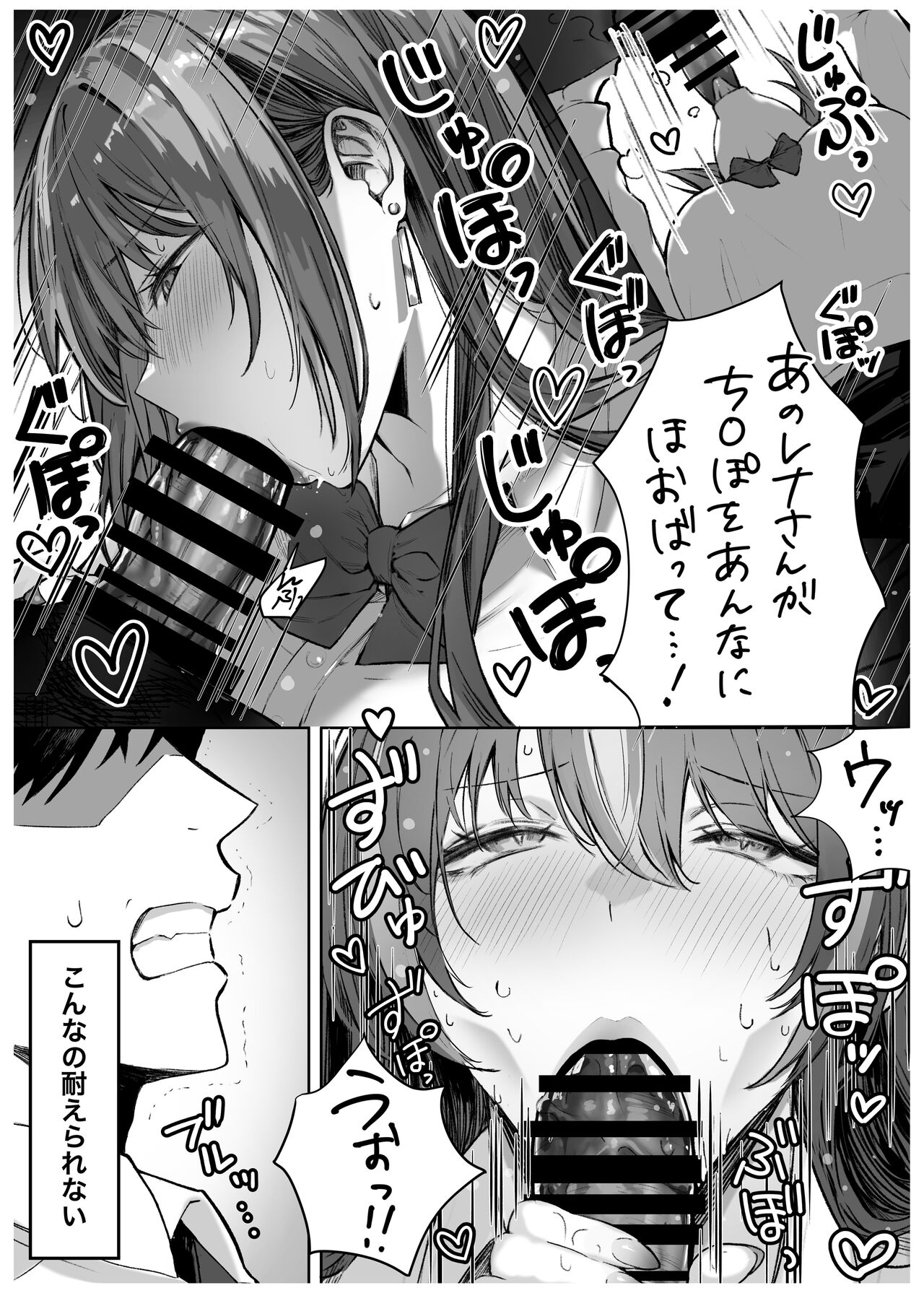 Caste Joui no Anoko wa - Page 12
