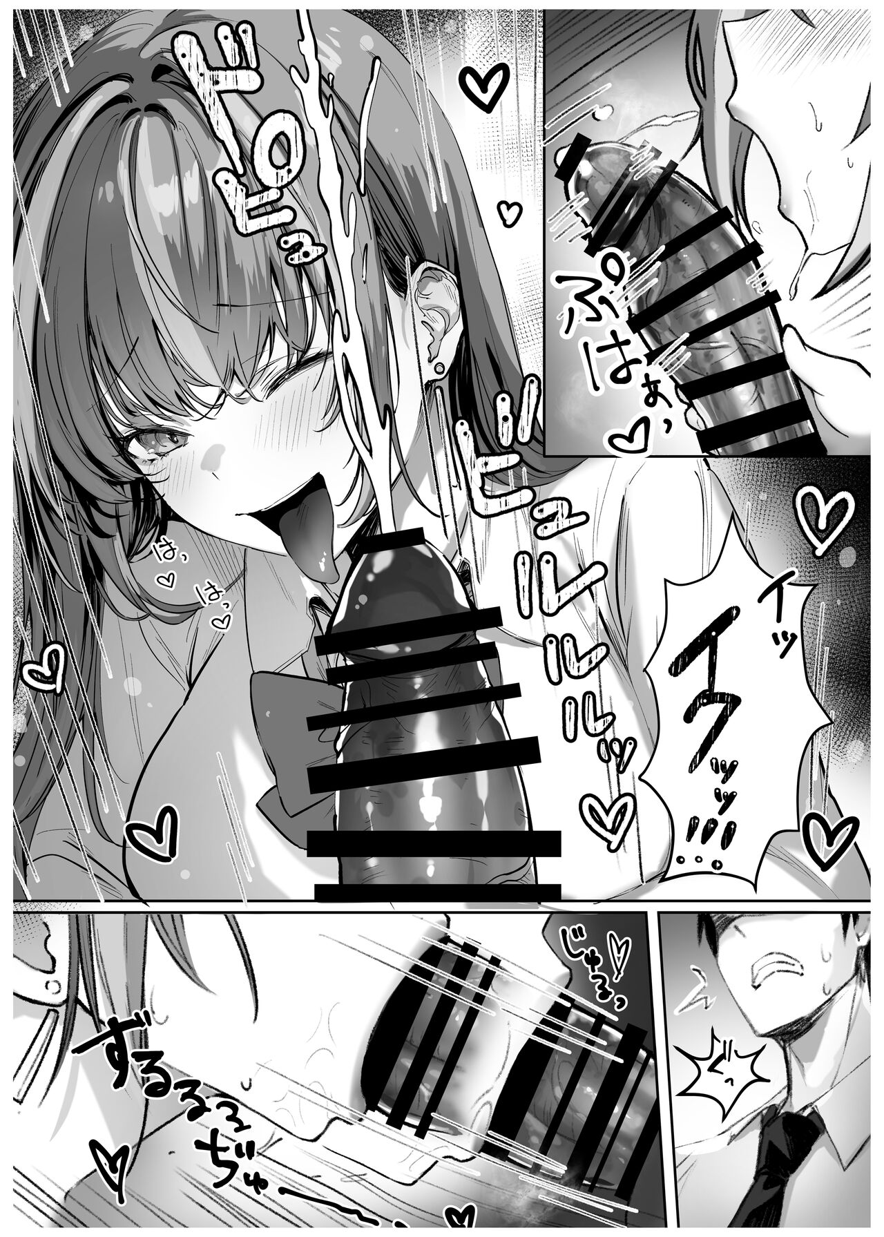 Caste Joui no Anoko wa - Page 13