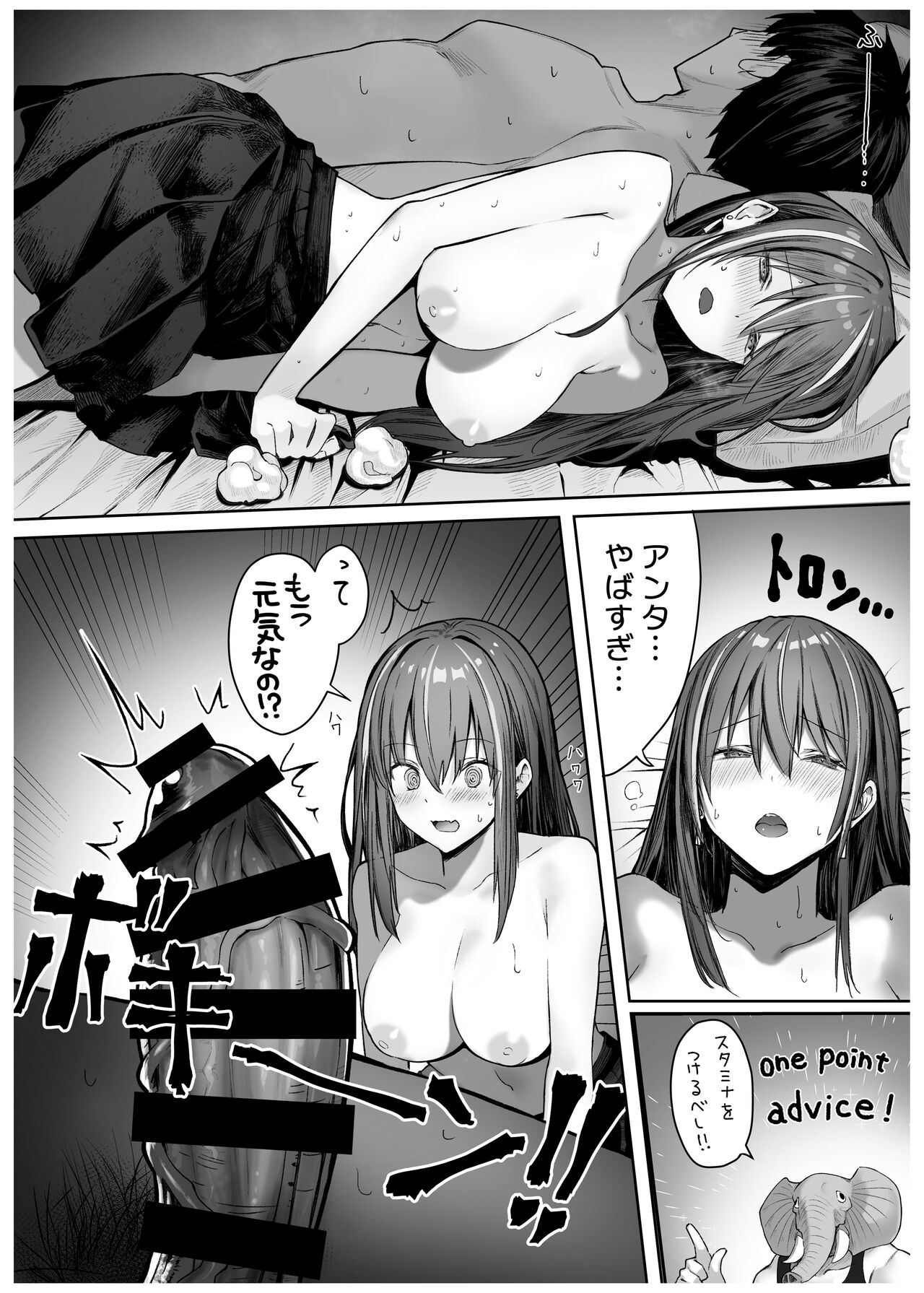 Caste Joui no Anoko wa - Page 34