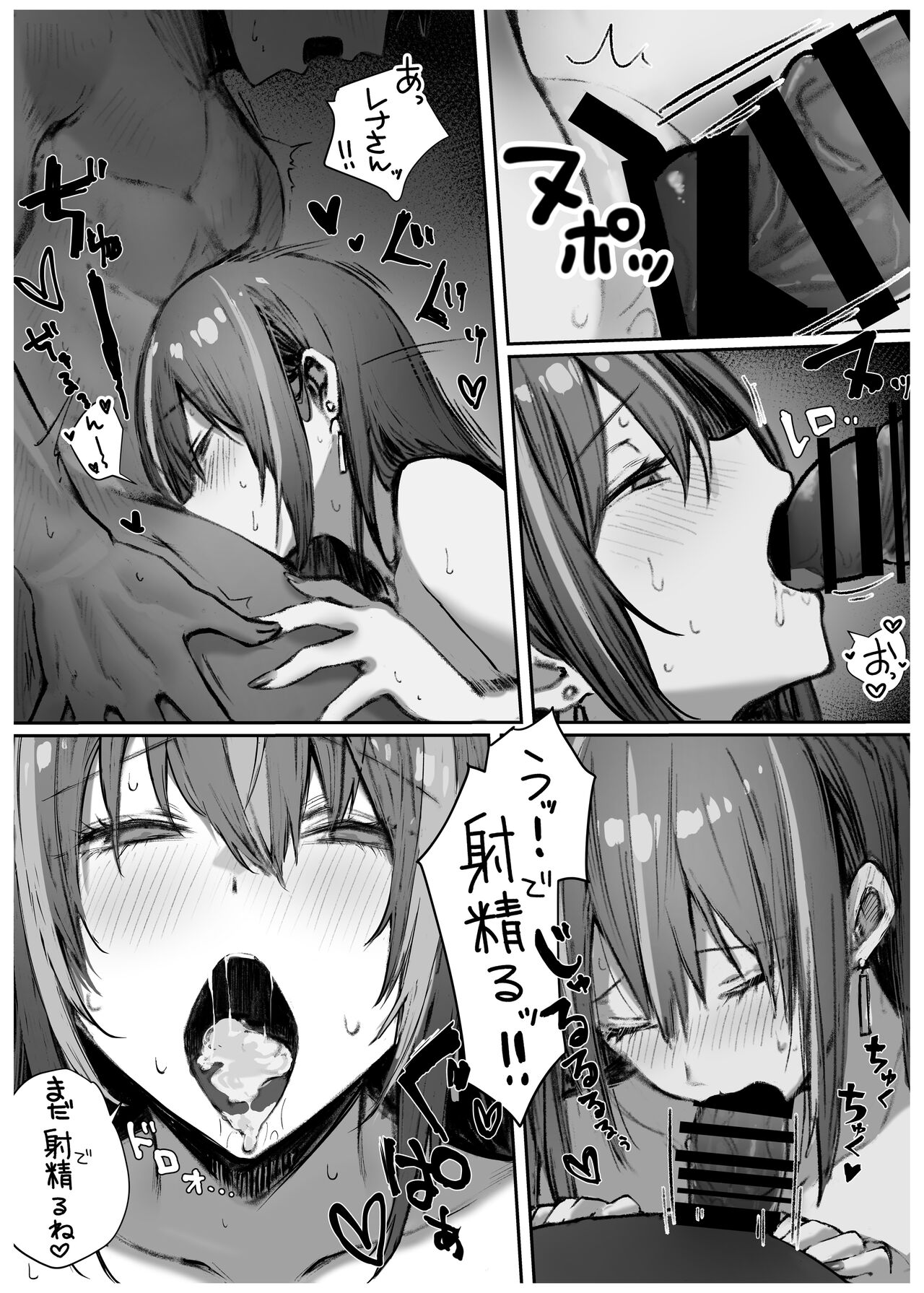 Caste Joui no Anoko wa - Page 38