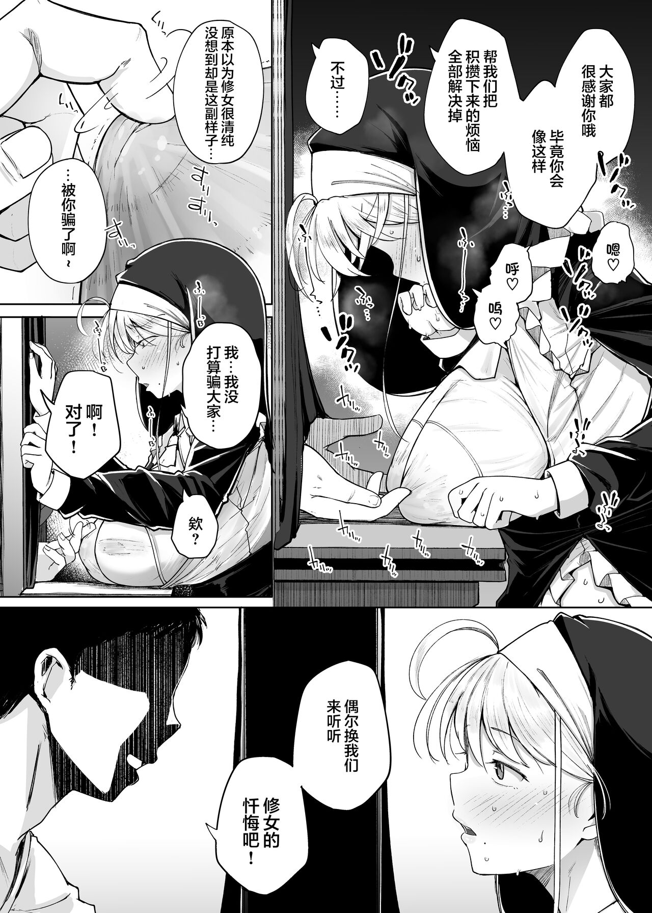 Zange Ana 4 - Page 6