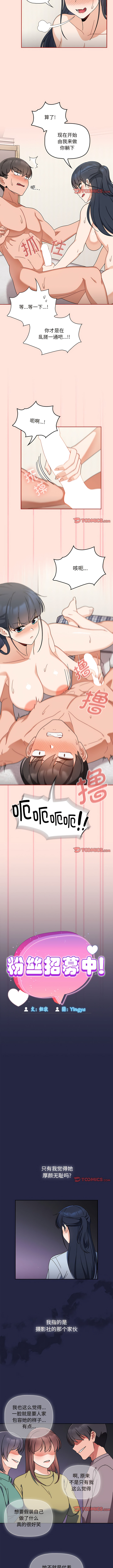 欢迎加入粉丝团！ |  歡迎加入粉絲團！1-60 END - Page 158