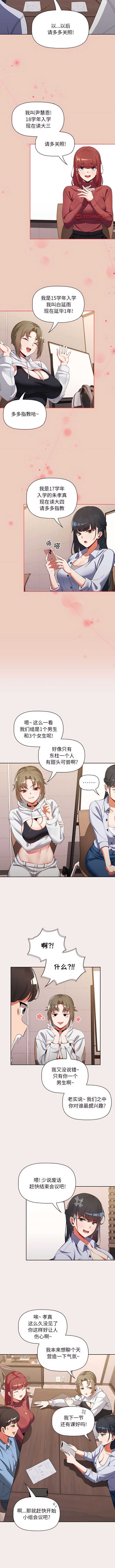 欢迎加入粉丝团！ |  歡迎加入粉絲團！1-60 END - Page 4