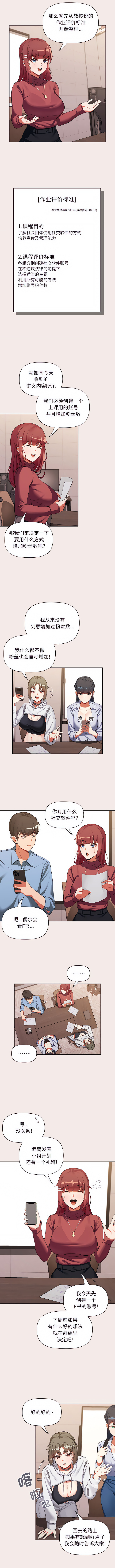 欢迎加入粉丝团！ |  歡迎加入粉絲團！1-60 END - Page 5