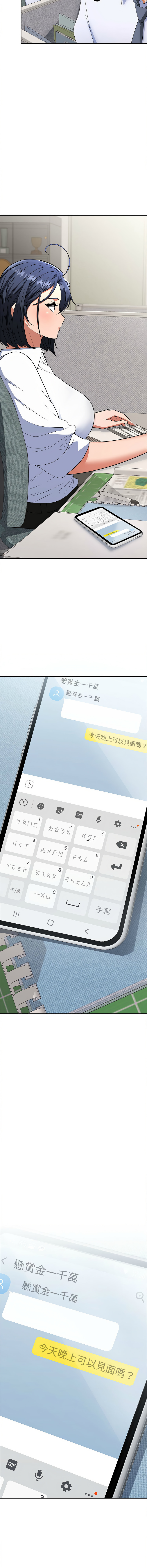 在公司偷偷爱 | 在公司偷偷愛 1-8 - Page 52
