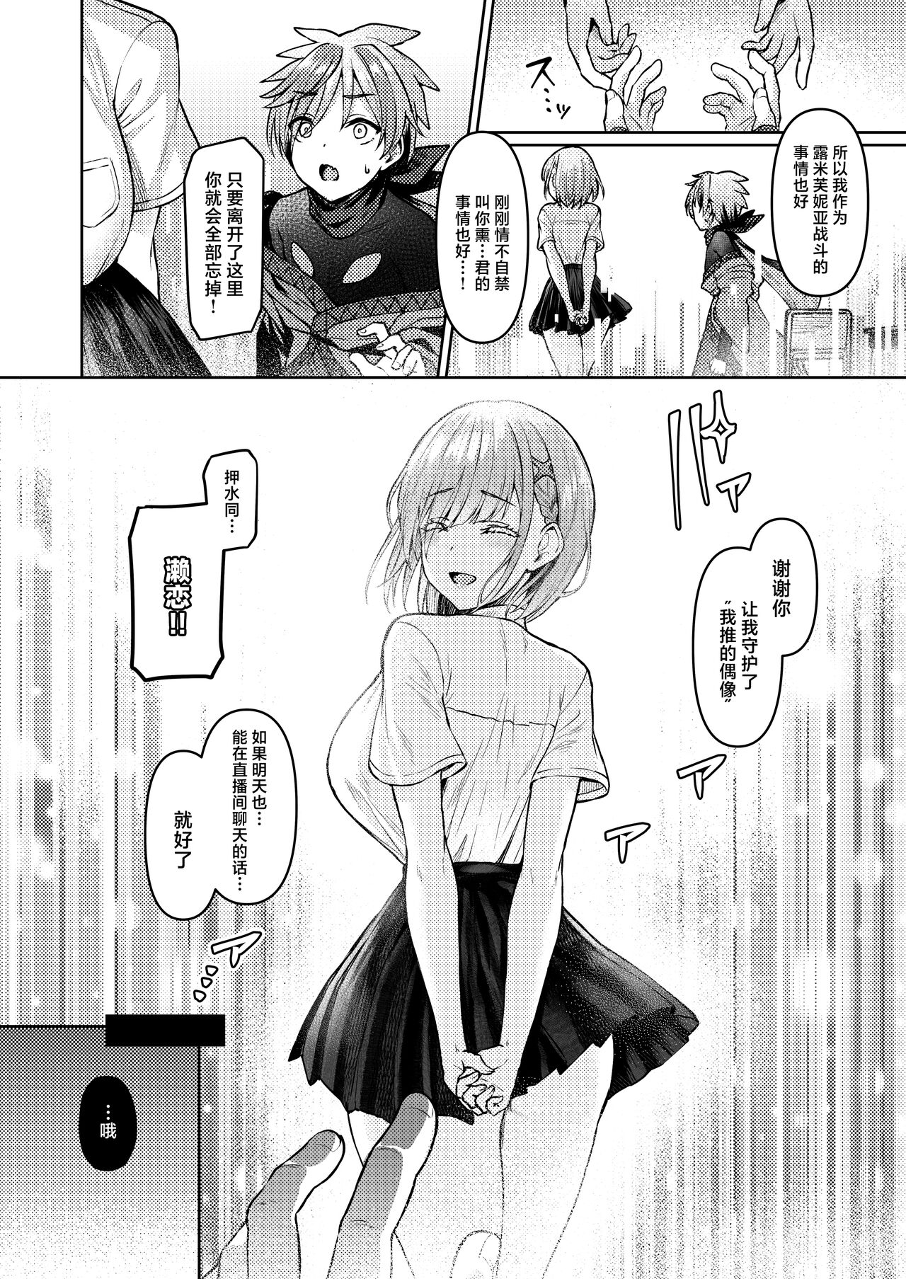 Vanishing Reality - Page 17