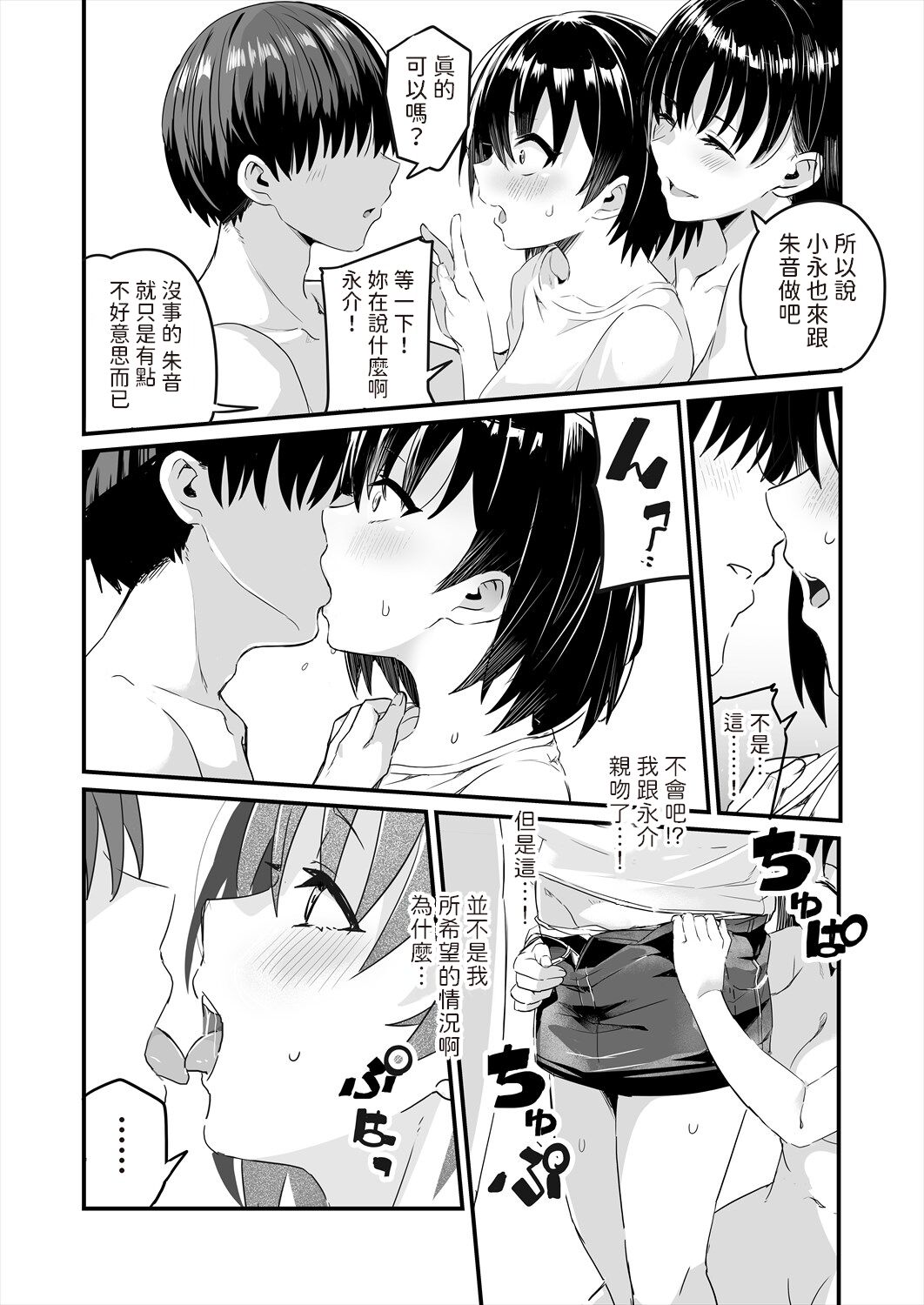 ASS - Page 14