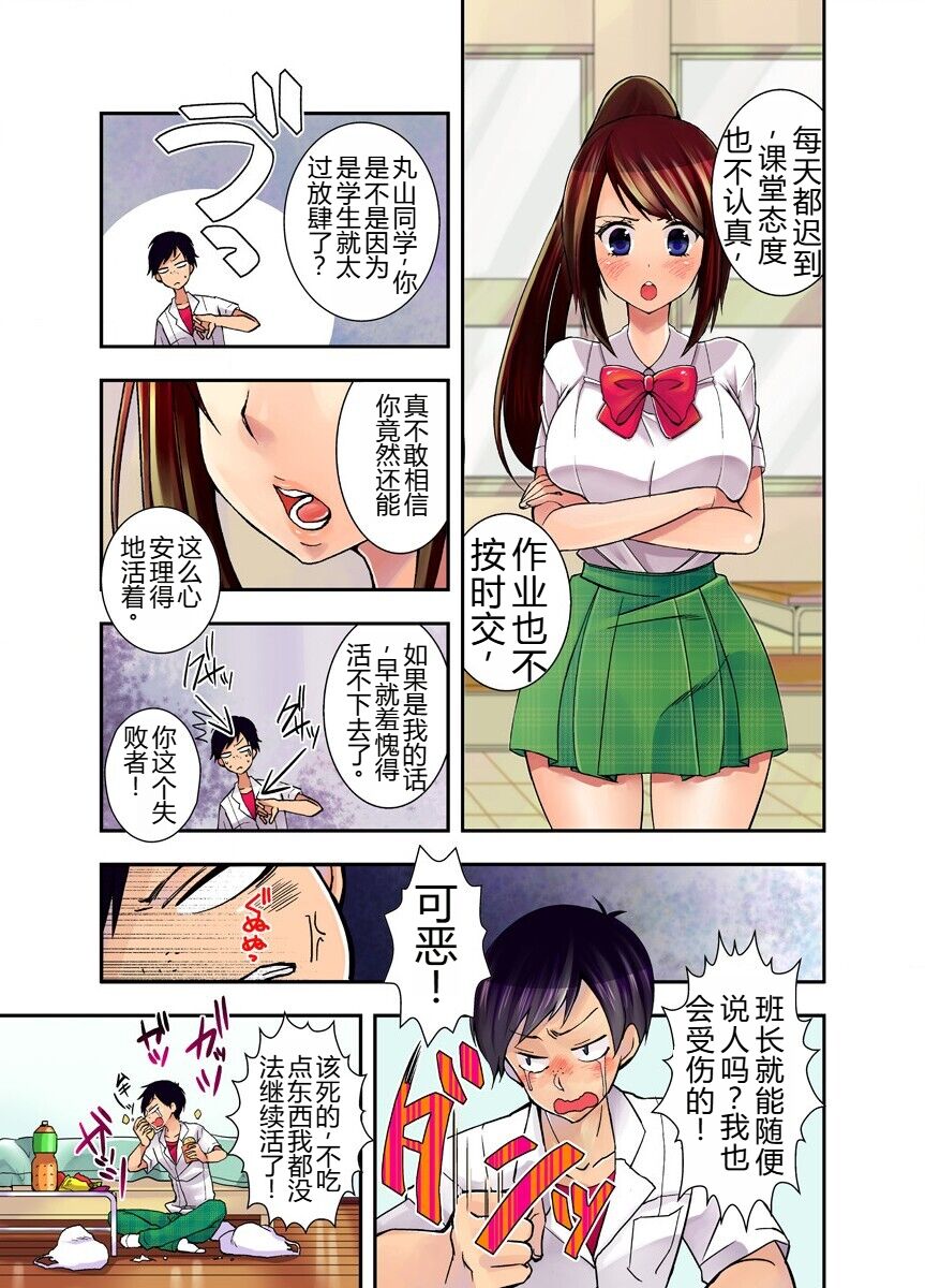 Mousou Chewing Gum - Page 3