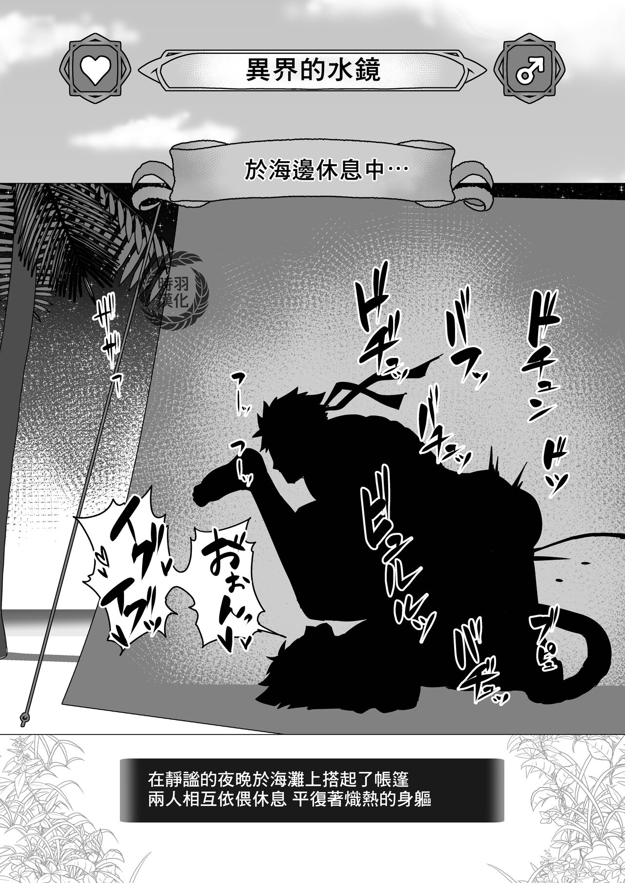 Onabe Hon YF2024 - Page 11