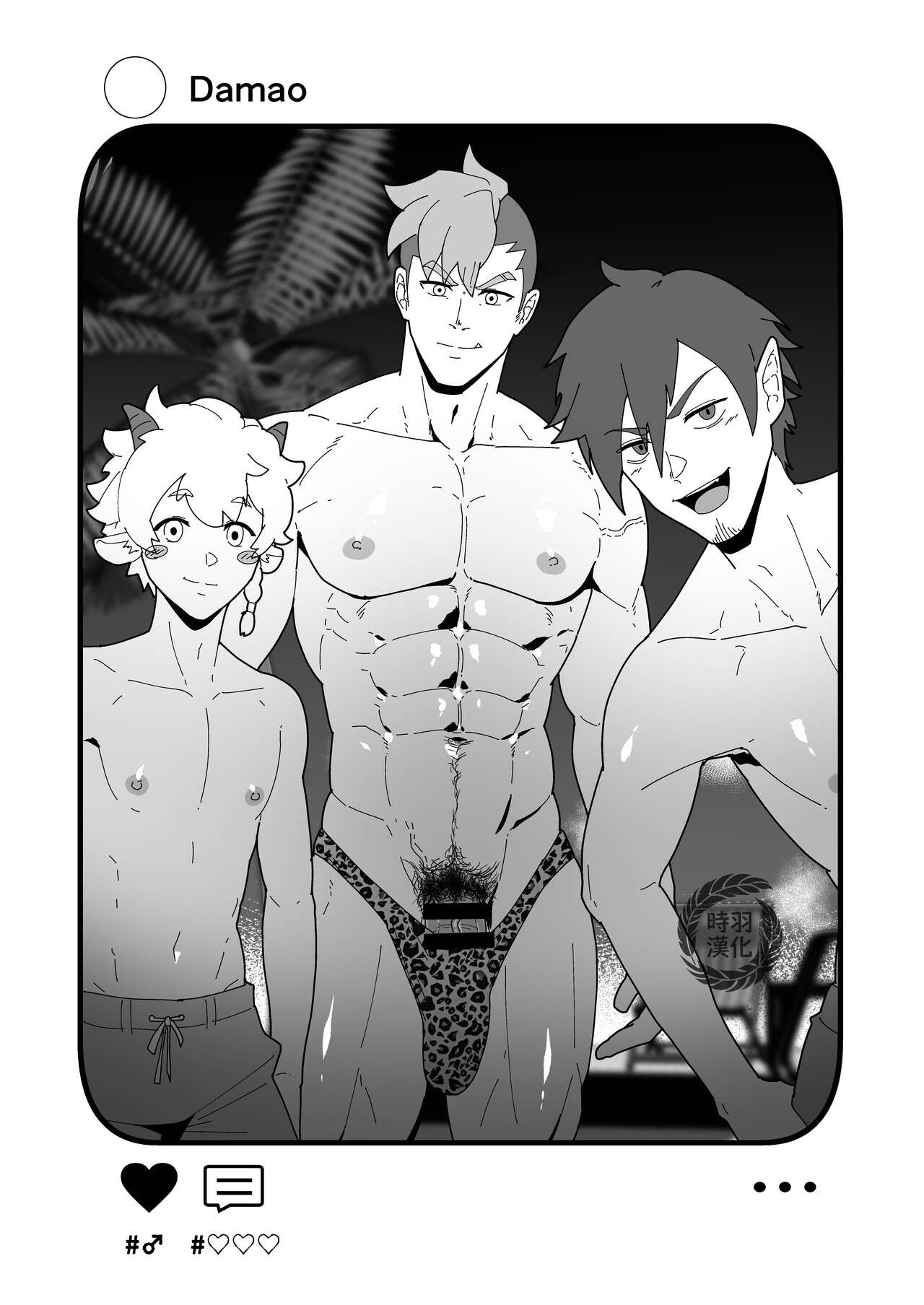 Onabe Hon YF2024 - Page 9