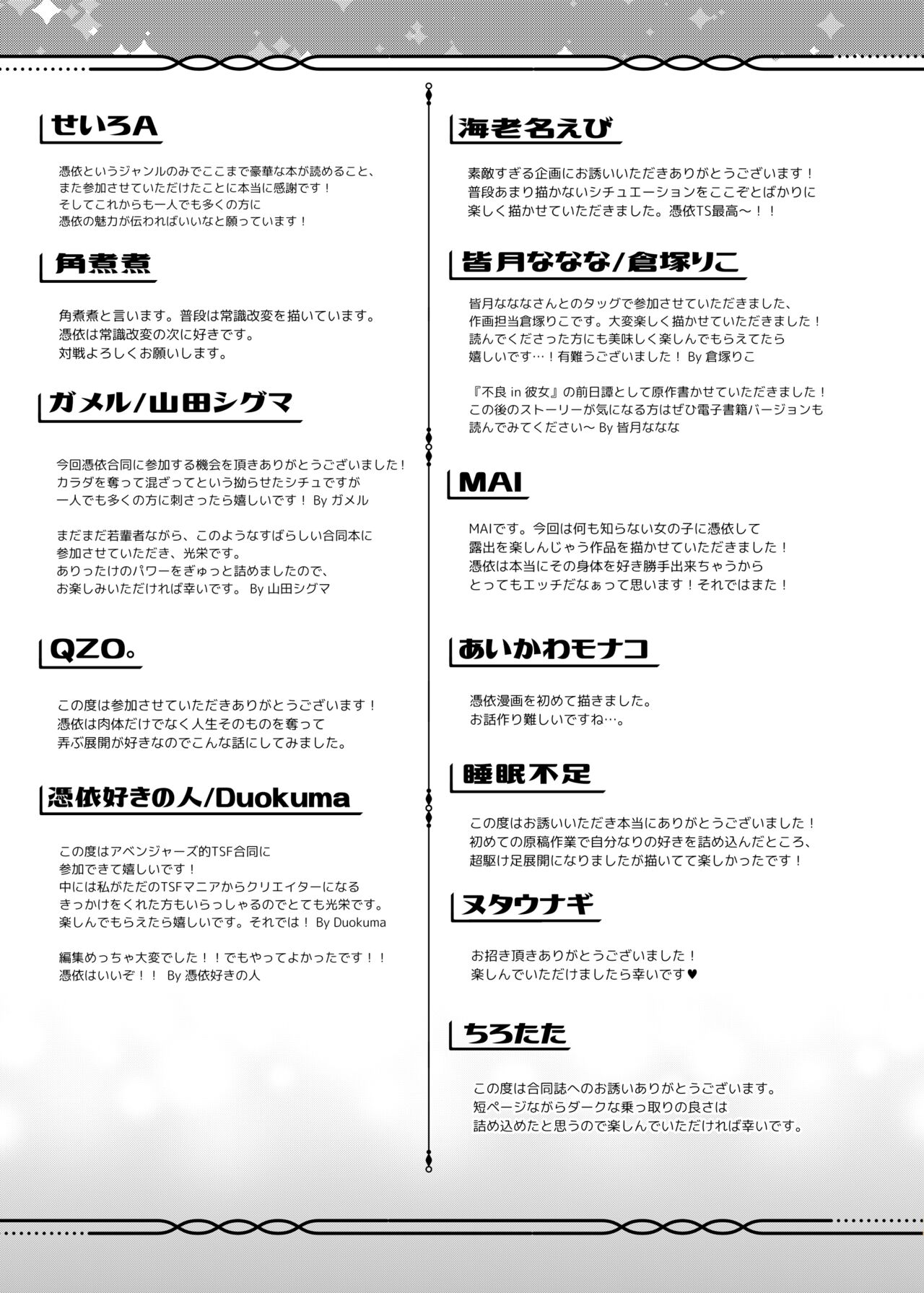 Hyoui Catalog - Page 188