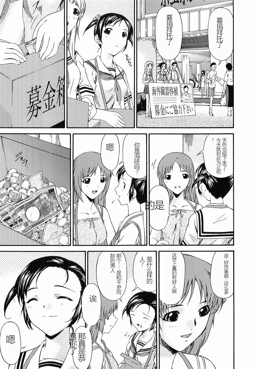 Keiren Reijou - Page 152