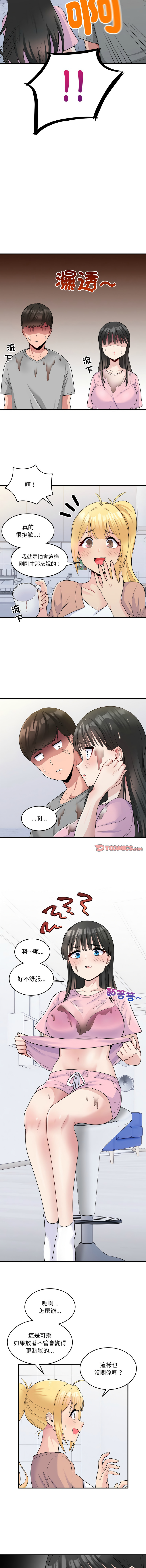 打脸的告白  | 教训告白  | 打臉的告白  | 教訓告白 1-5 - Page 43