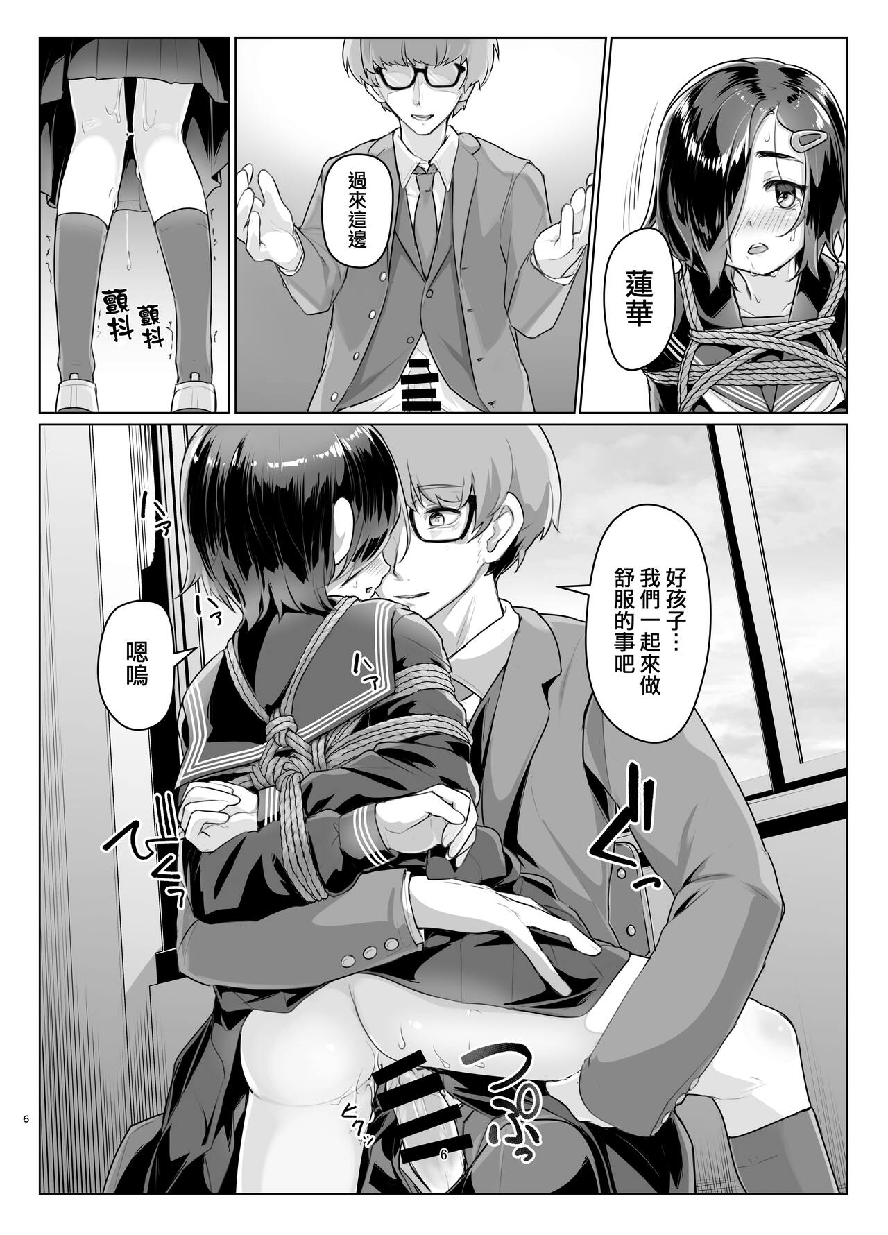 Preview page 6