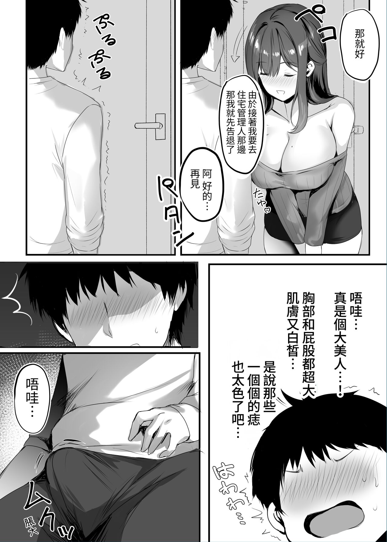 Numaru. - Page 9