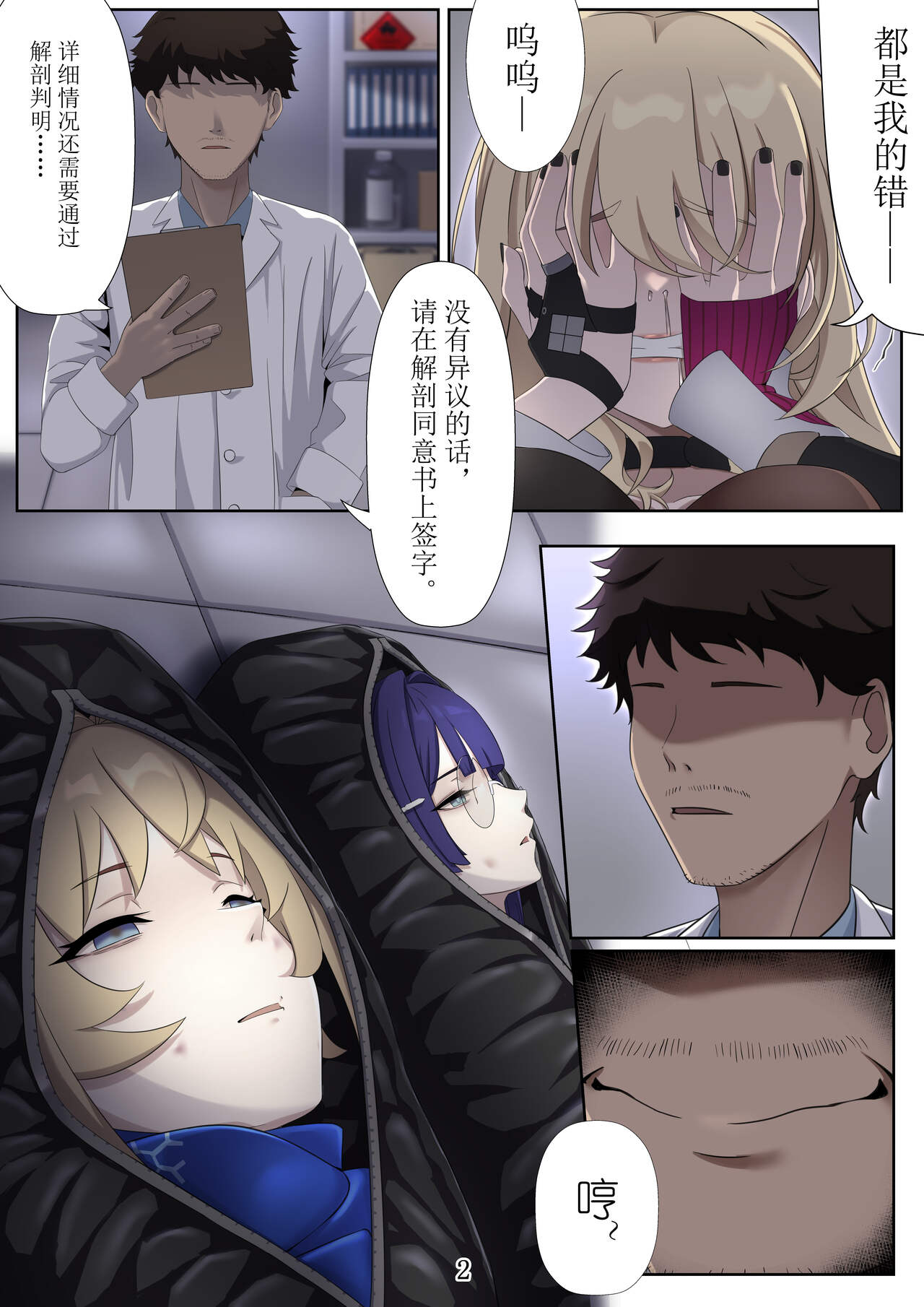 我的人偶 玲可 佩拉 - Page 3