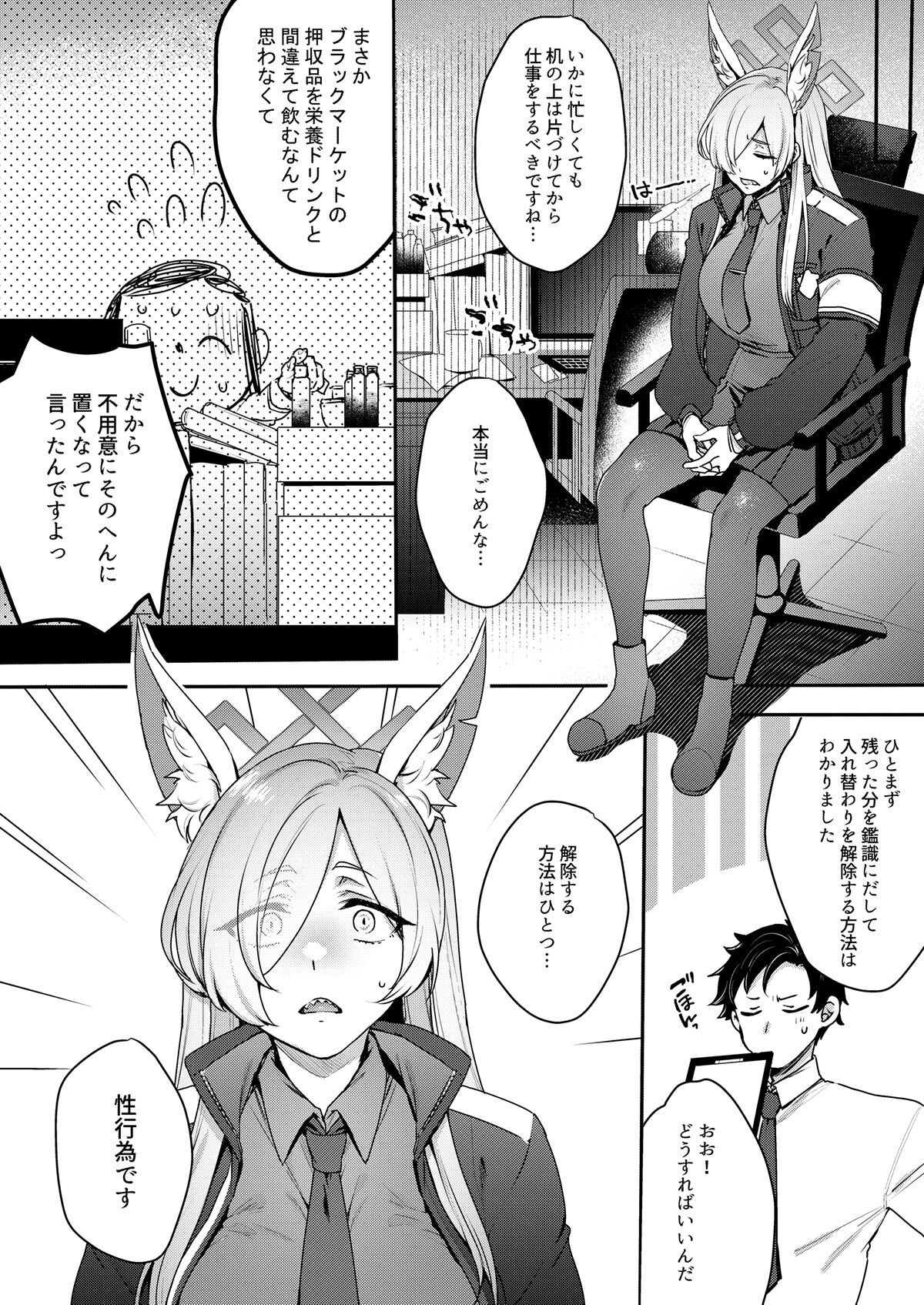 BluArch TS Goudou - Page 98
