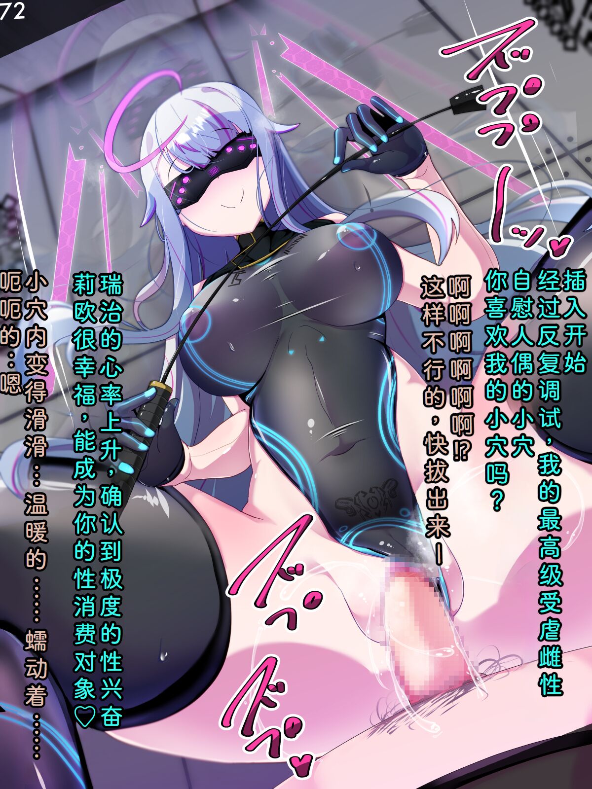 Tokukei Shikkou Tystopia 06 - Page 75