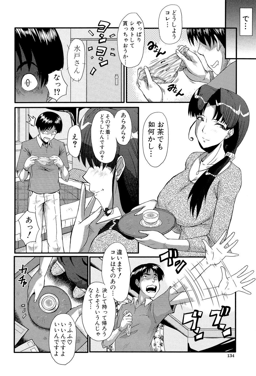 Oyako Acme - Page 134
