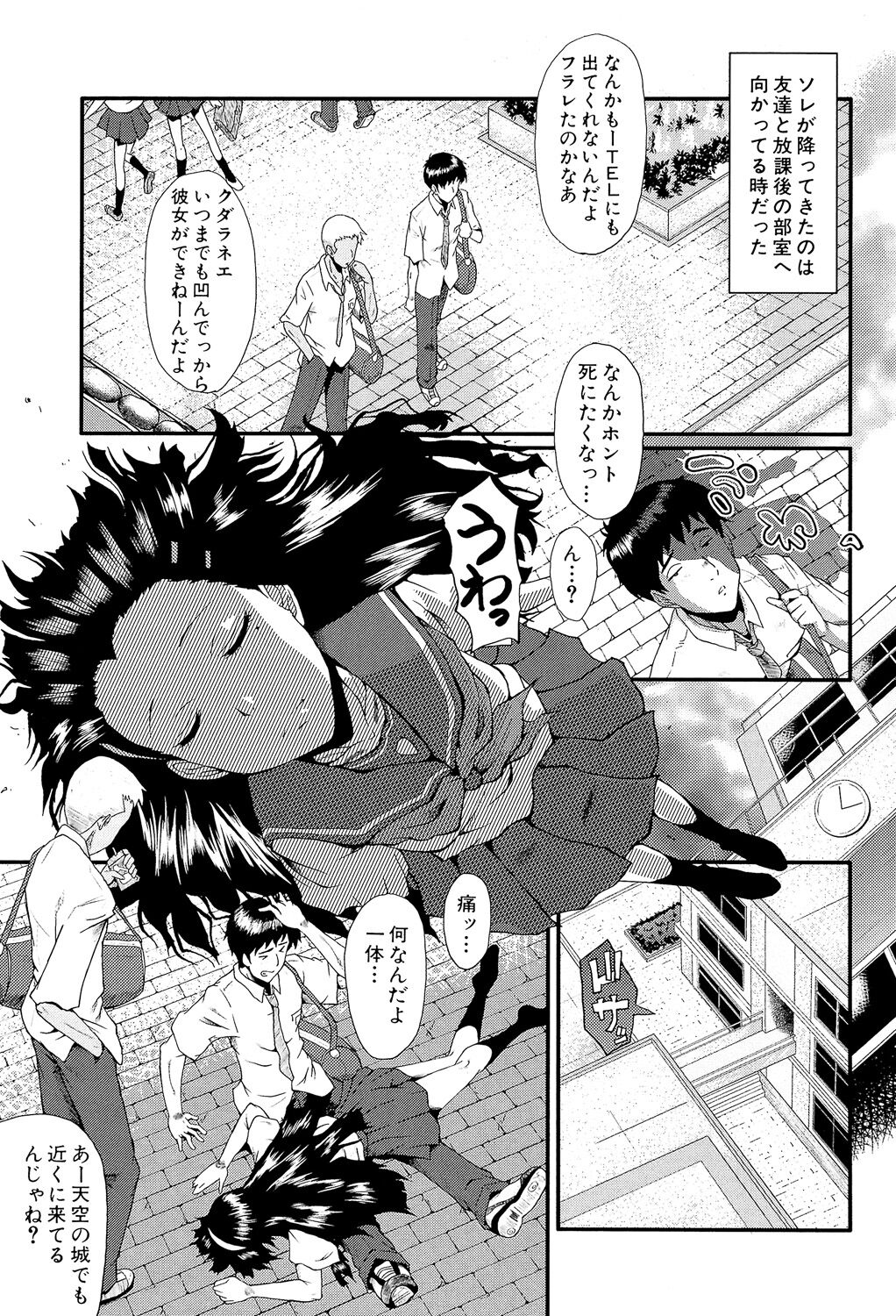 Oyako Acme - Page 155