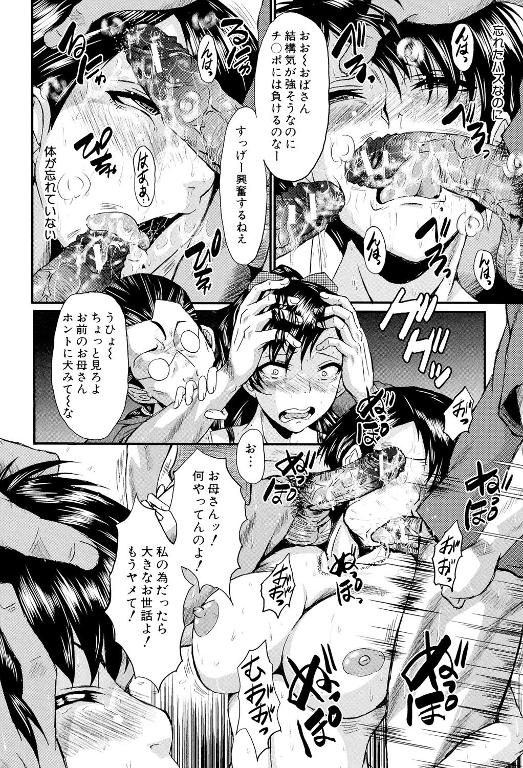 Oyako Acme - Page 178