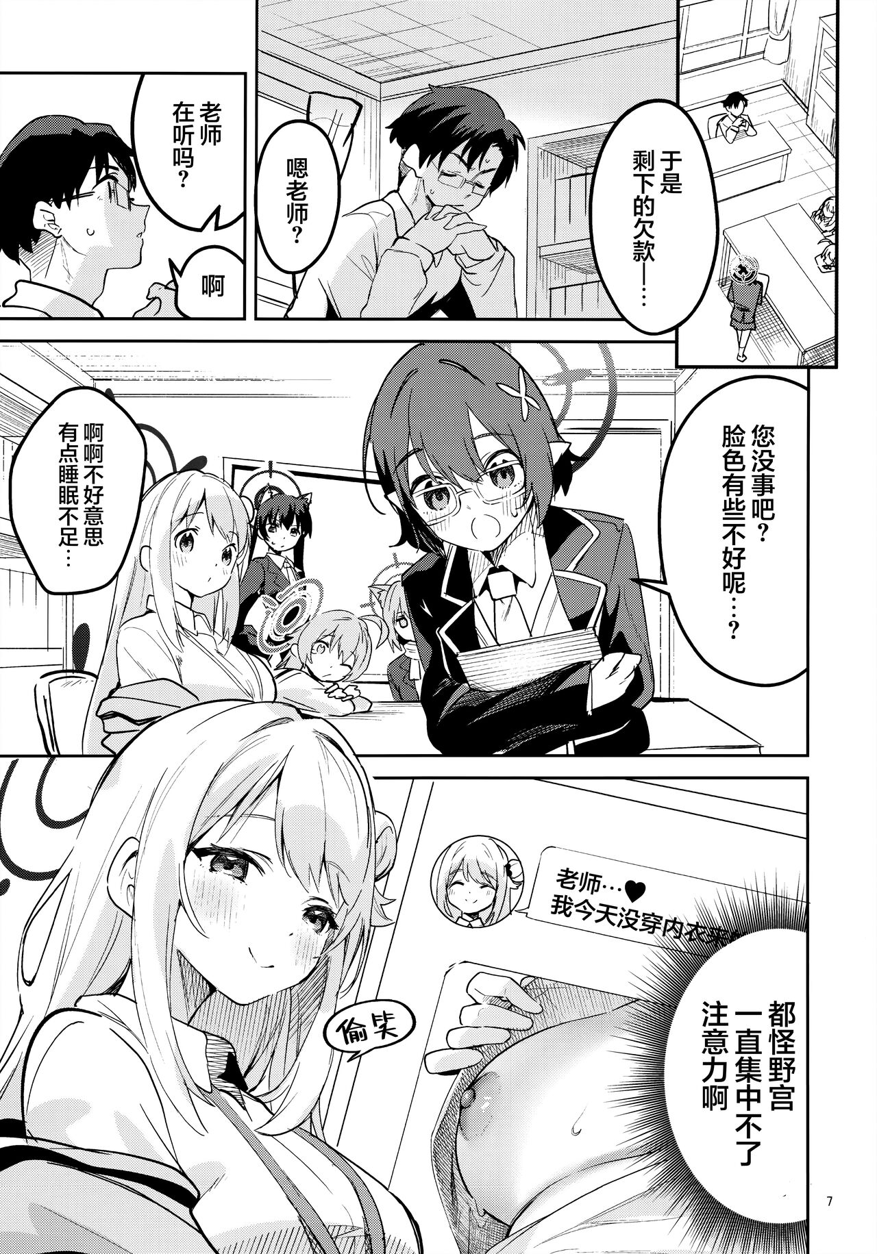 Preview page 7