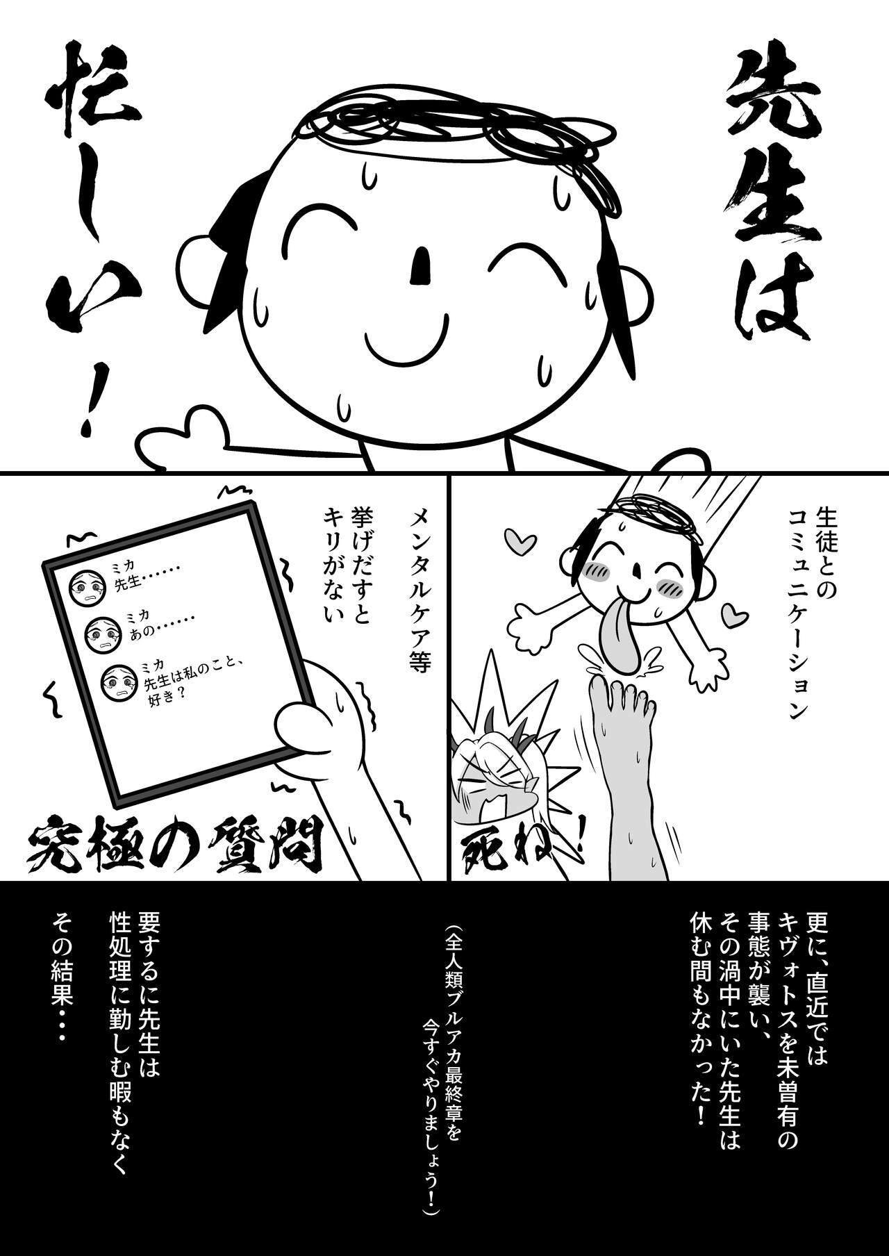 Chibusa Enshuu - Page 4