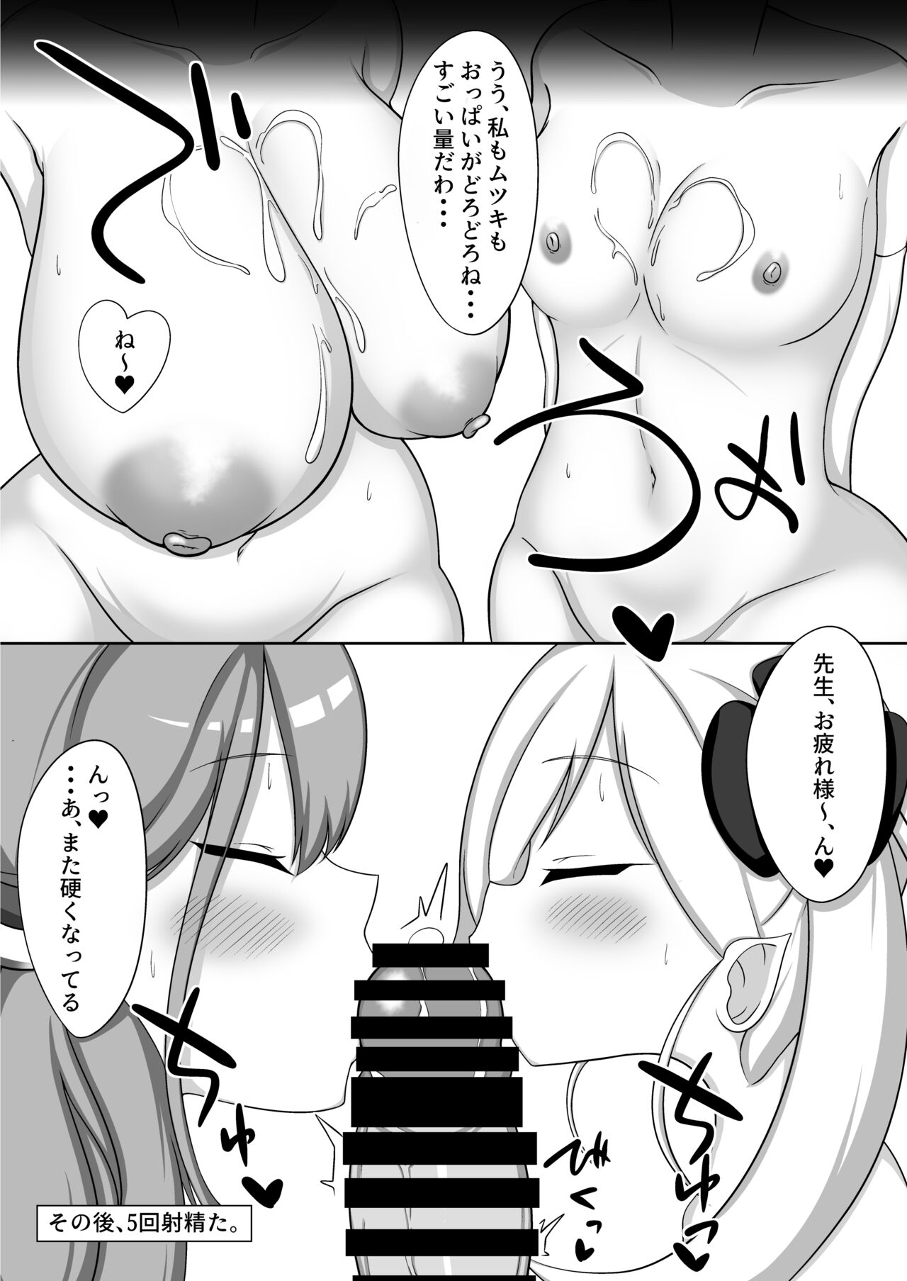 Chibusa Enshuu 2 - Page 14