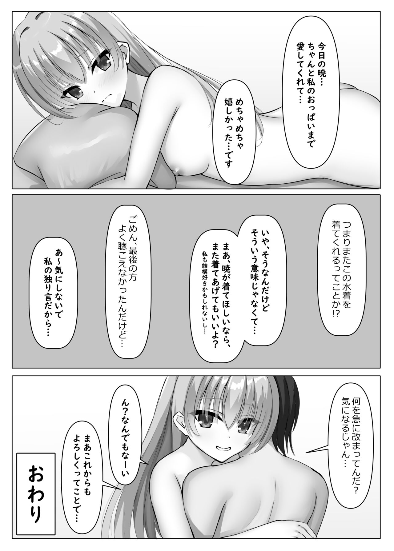 Kyouei Ayaseppai - Page 22