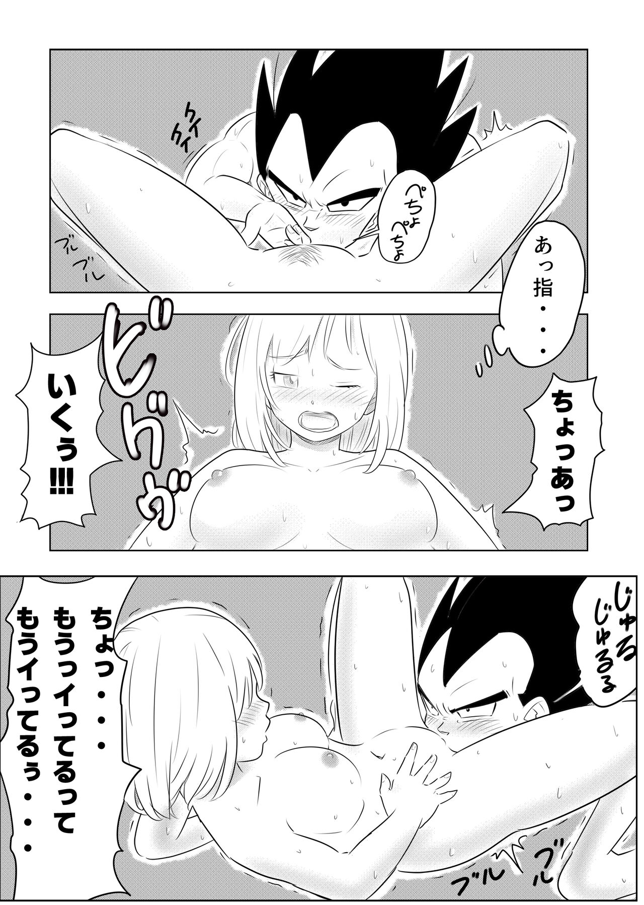 Night Training - Page 10