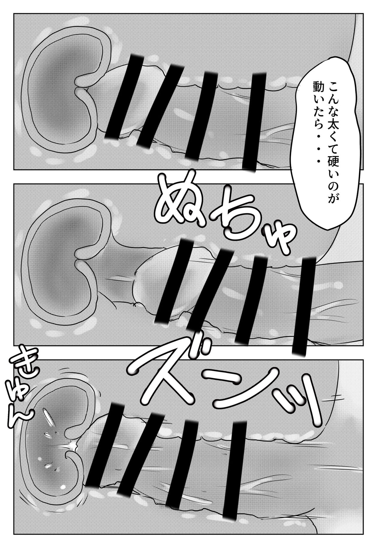Night Training - Page 13