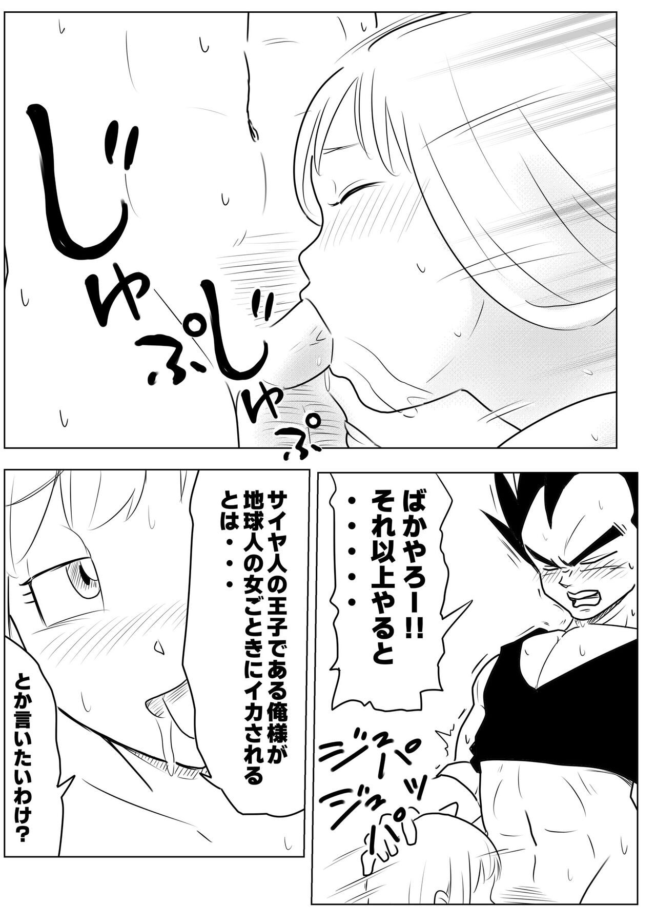 Night Training - Page 5